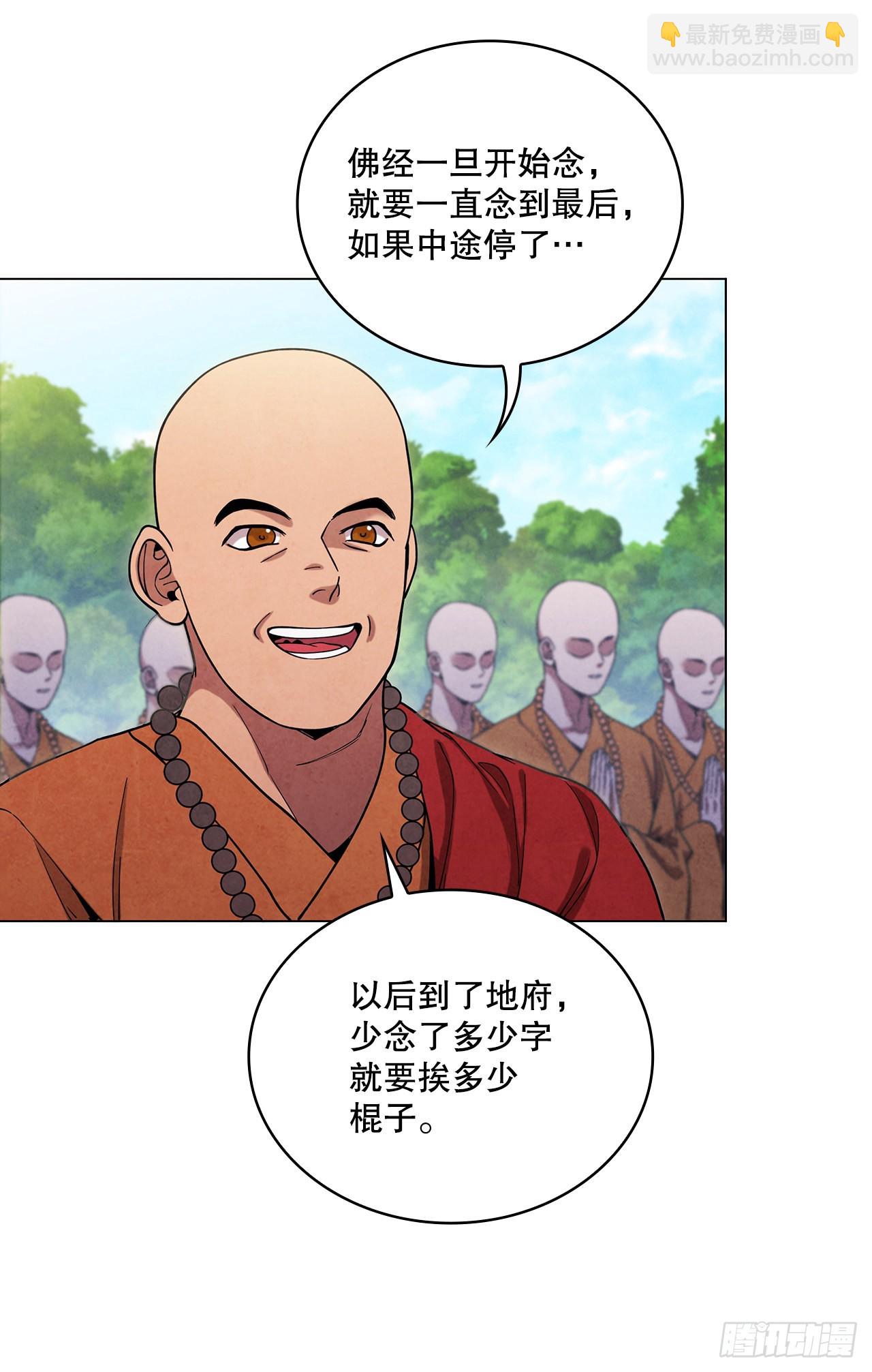 73.少林与峨眉(1/2)-第74话