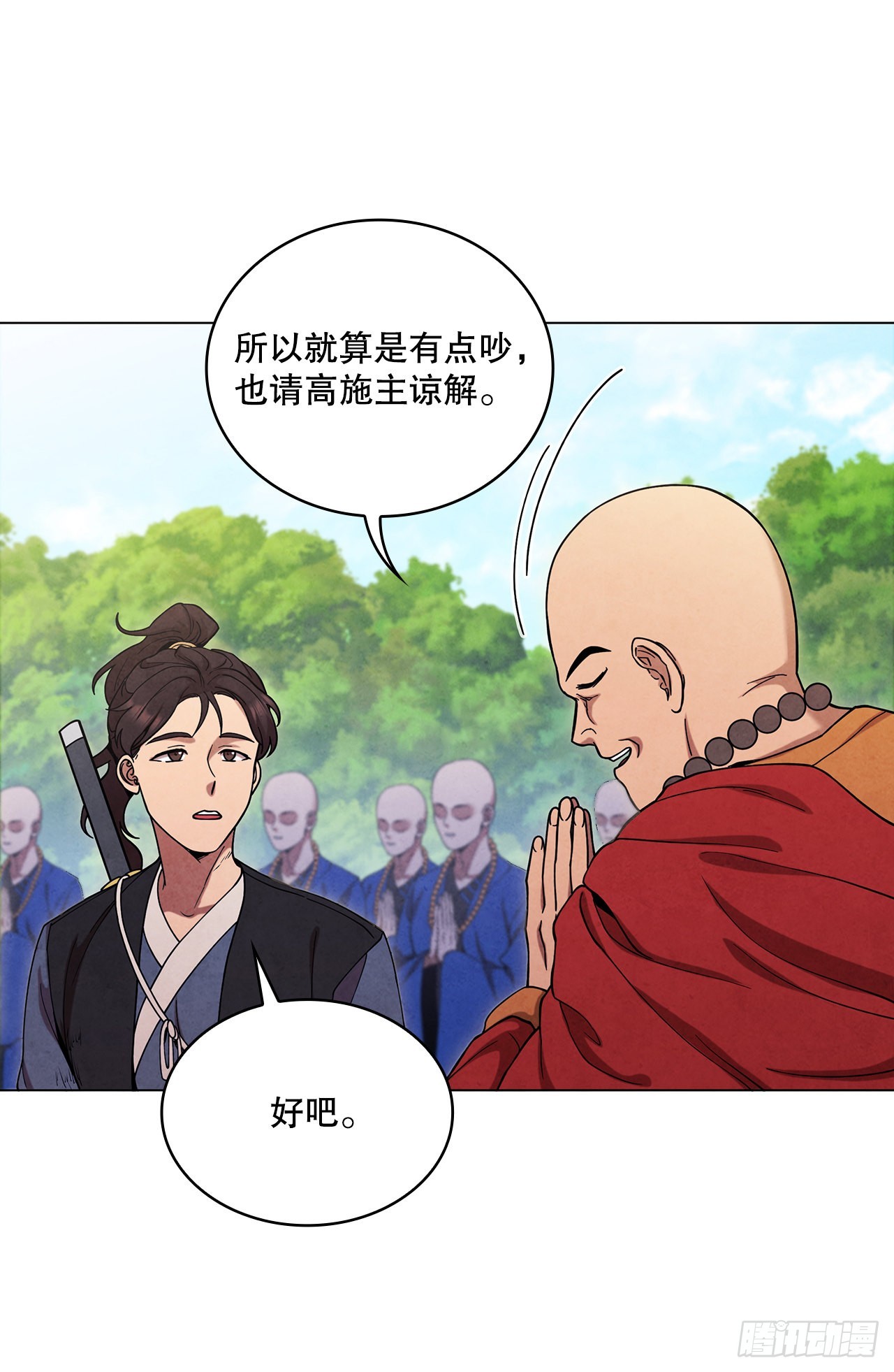 73.少林与峨眉(1/2)-第74话