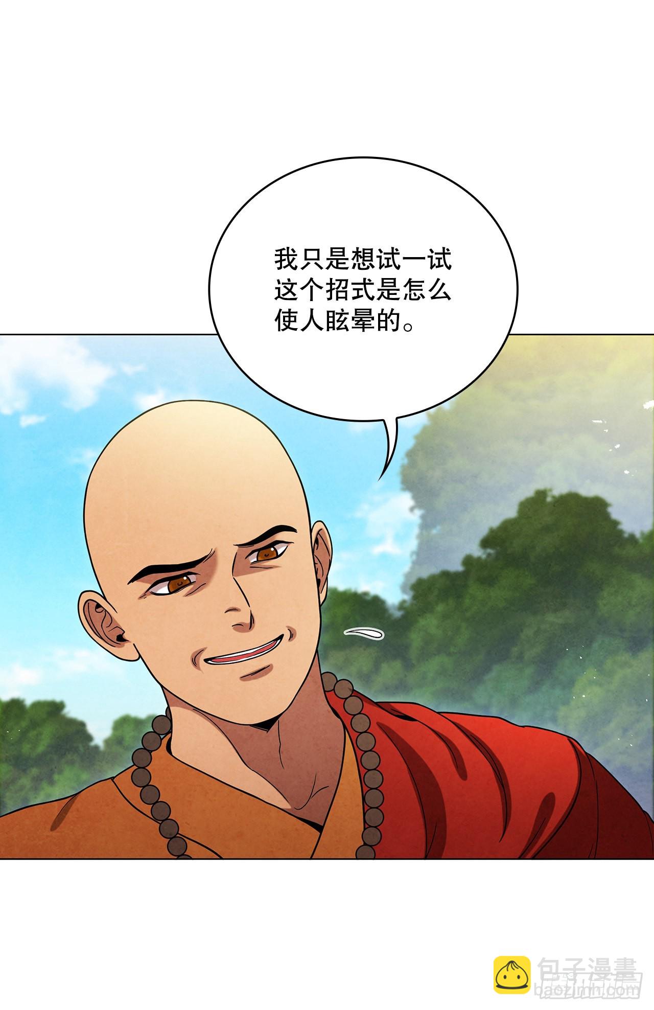 75.寻找那塔伊陆(1/2)-第76话