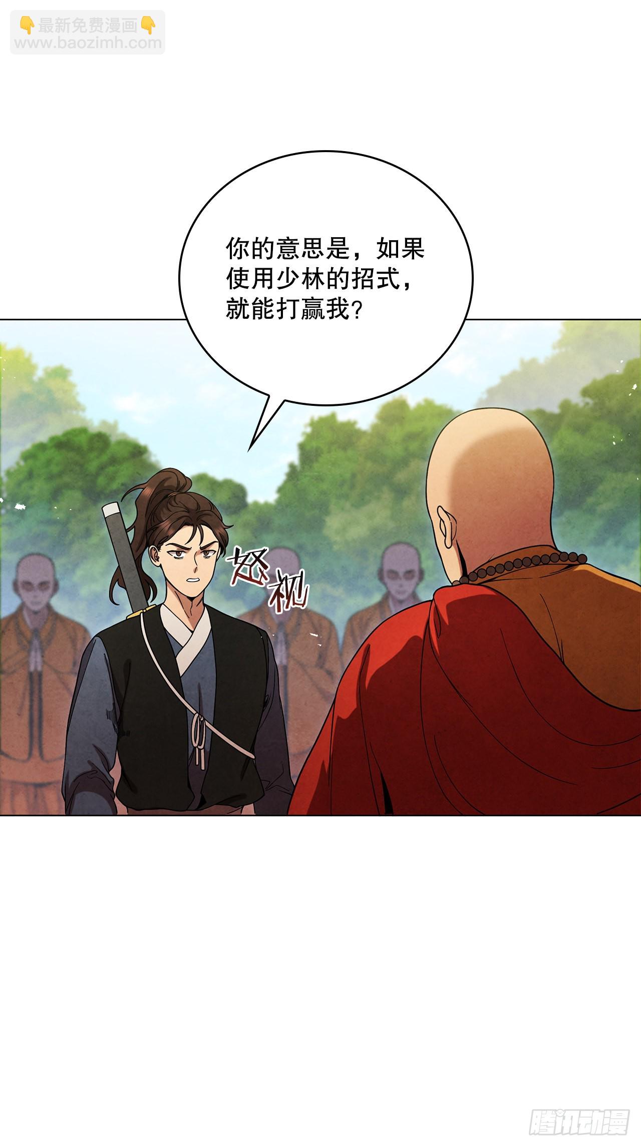 75.寻找那塔伊陆(1/2)-第76话