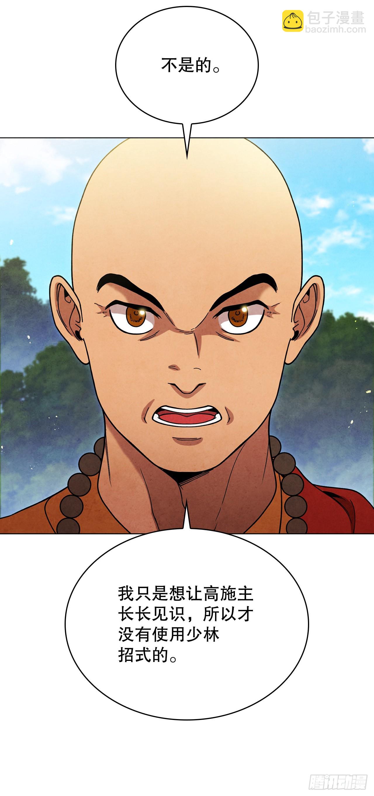 75.寻找那塔伊陆(1/2)-第76话