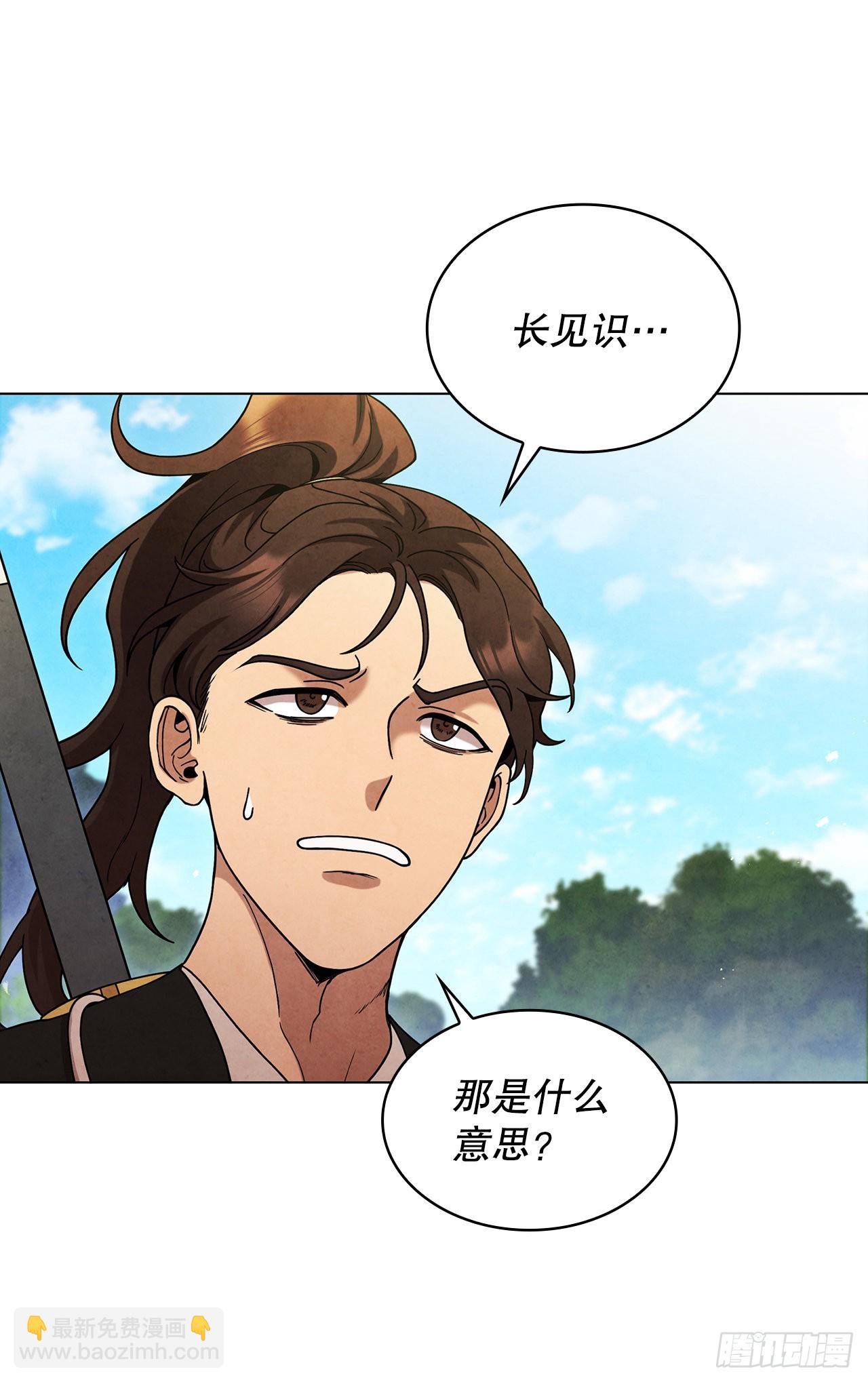 75.寻找那塔伊陆(1/2)-第76话