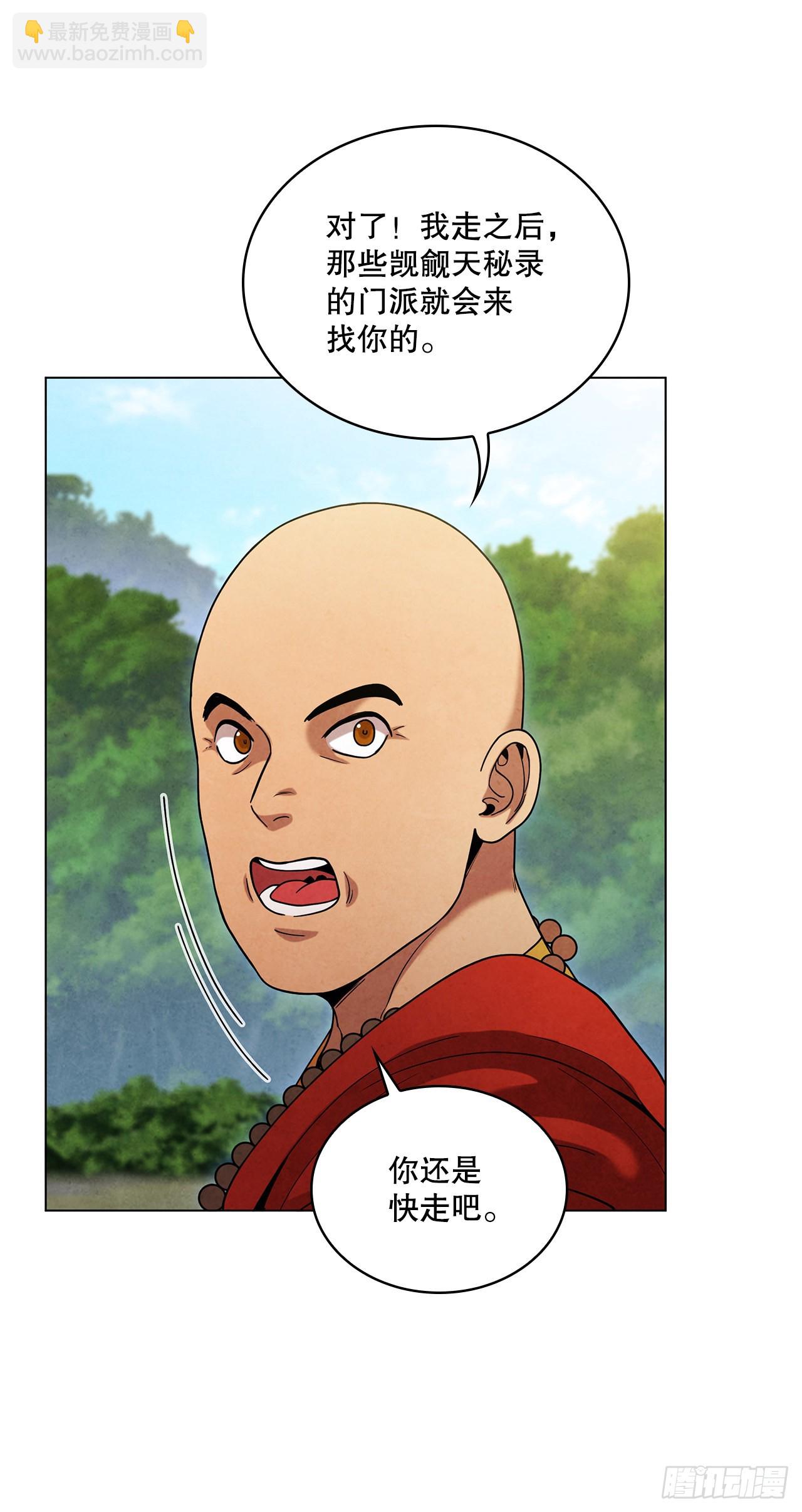 75.寻找那塔伊陆(1/2)-第76话