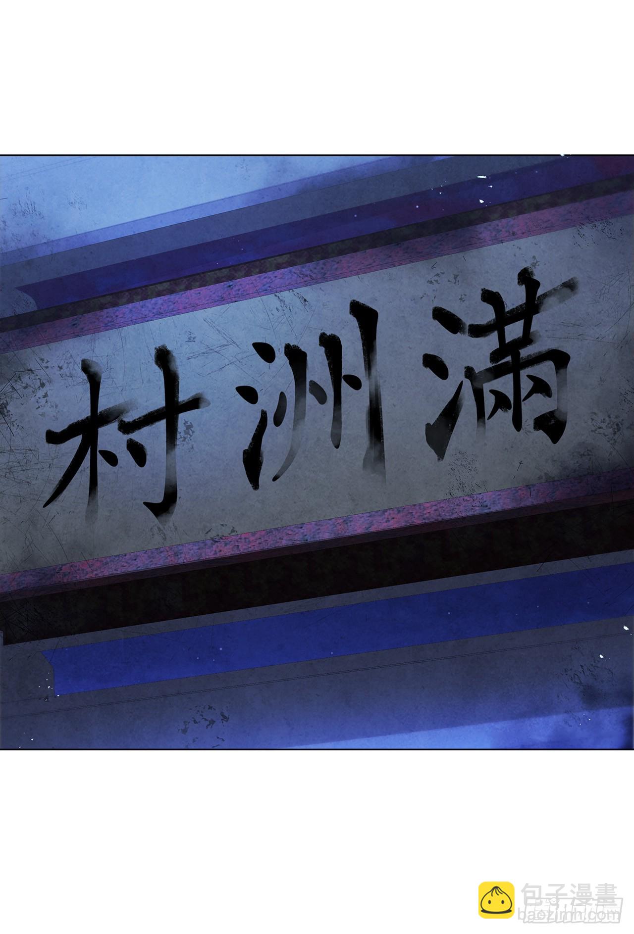 75.寻找那塔伊陆(1/2)-第76话