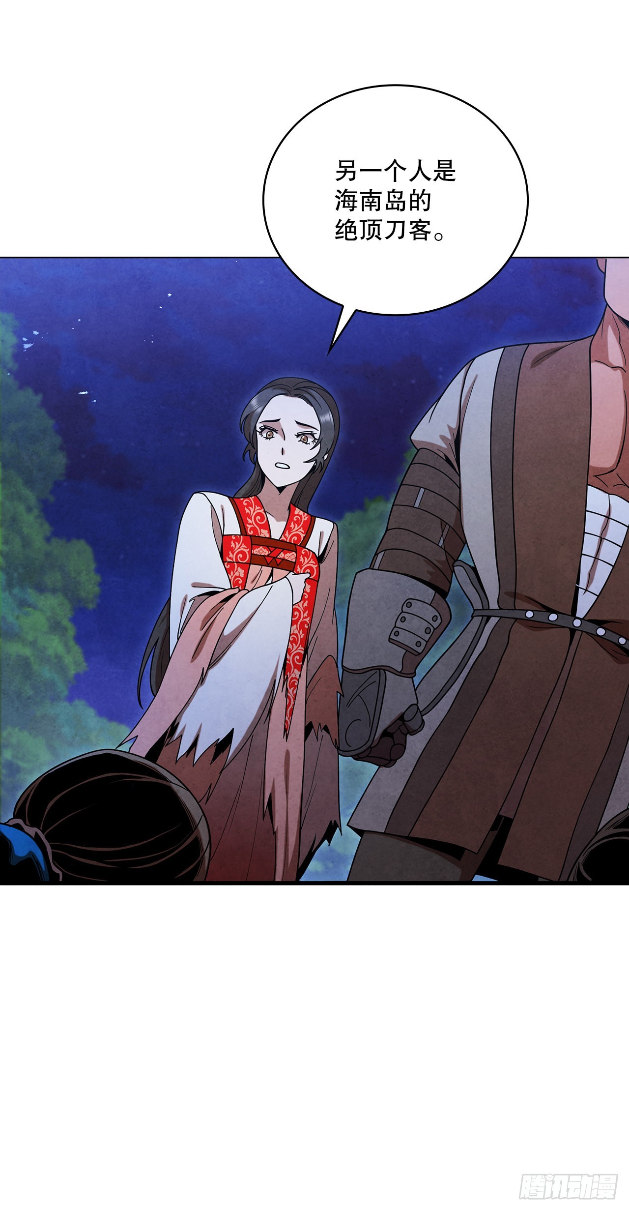 75.寻找那塔伊陆(1/2)-第76话