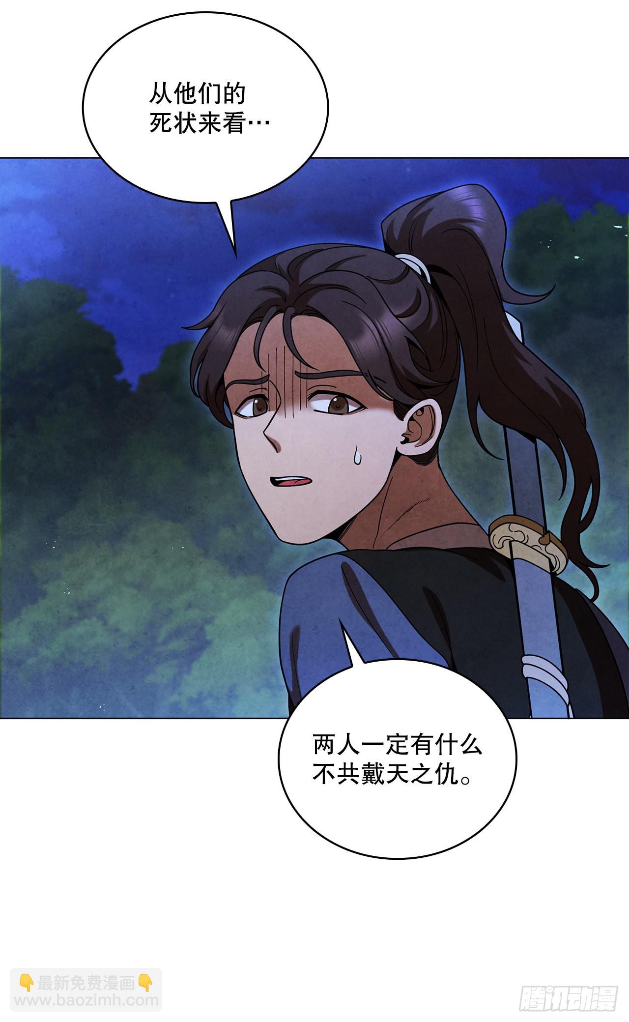 75.寻找那塔伊陆(1/2)-第76话