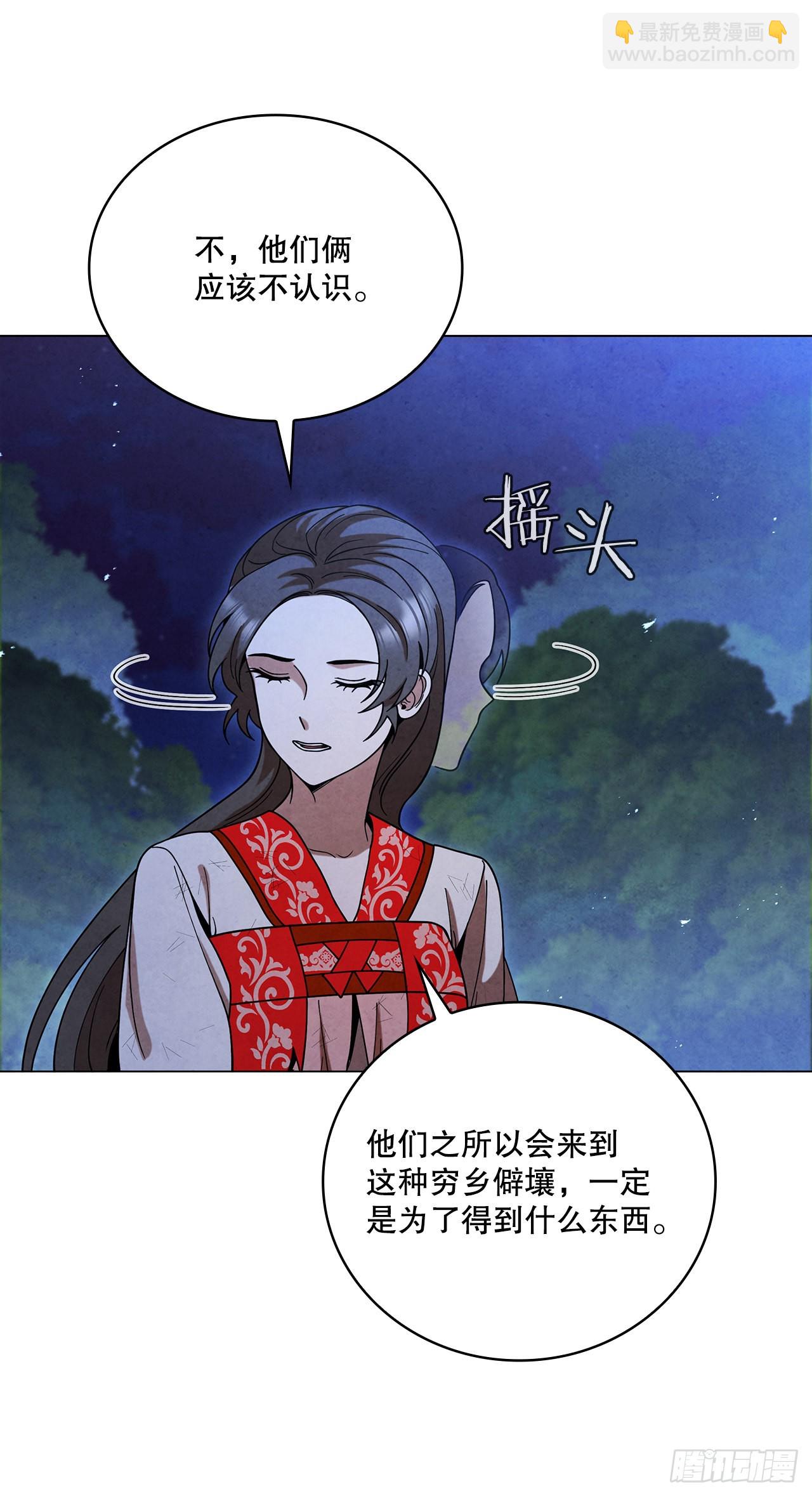 75.寻找那塔伊陆(1/2)-第76话