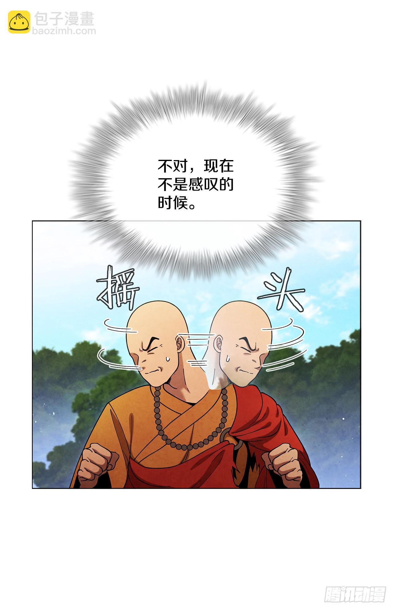 75.寻找那塔伊陆(1/2)-第76话