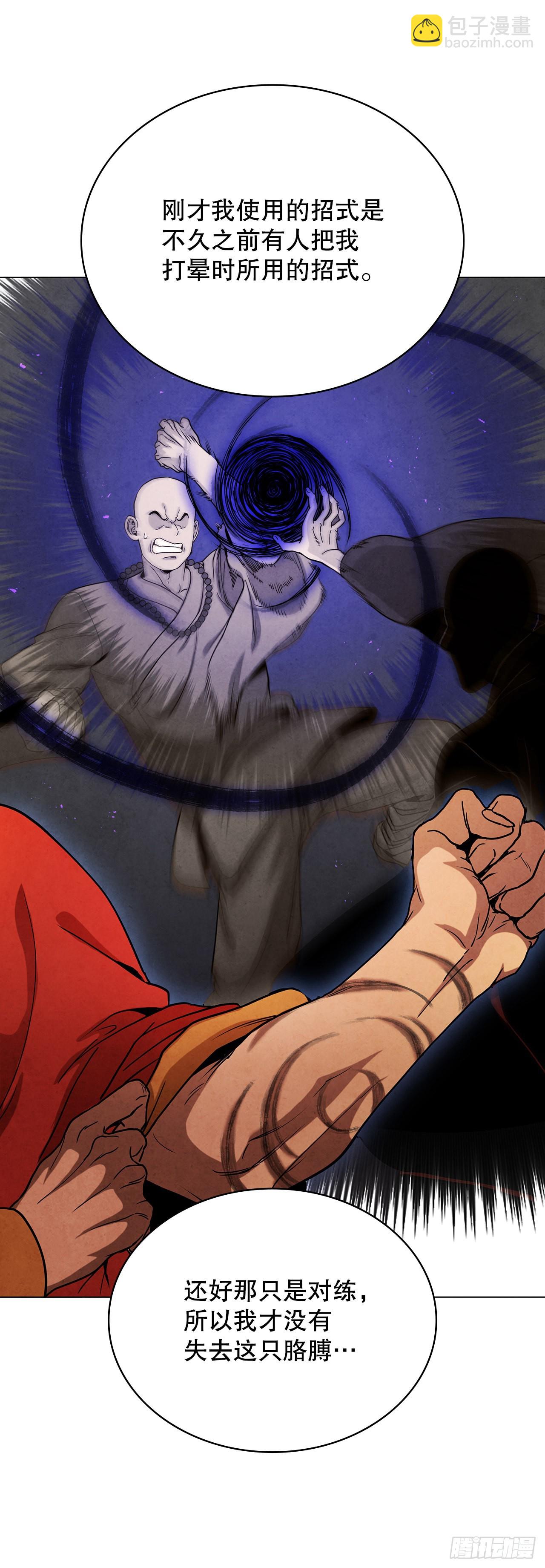 75.寻找那塔伊陆(1/2)-第76话