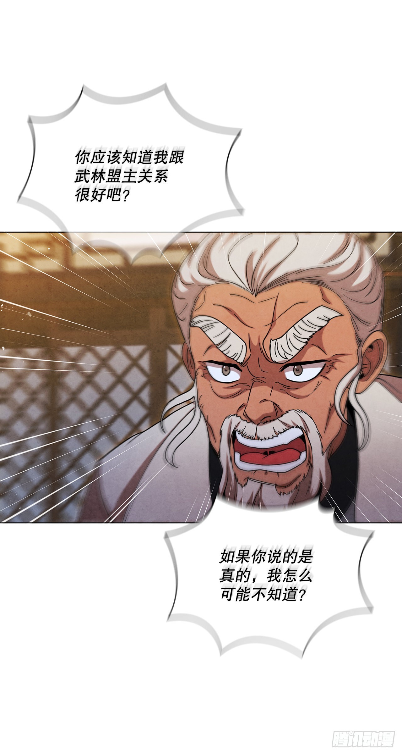 77.遇见苏海龙(1/2)-第78话