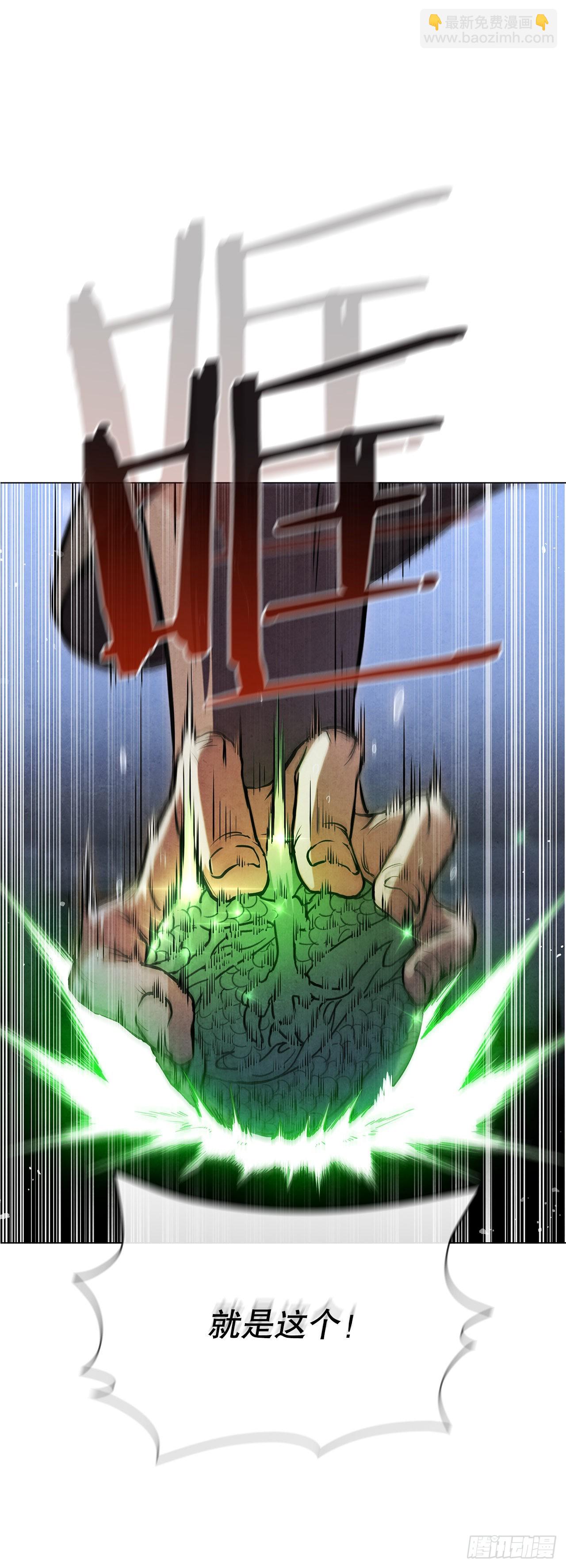 77.遇见苏海龙(1/2)-第78话