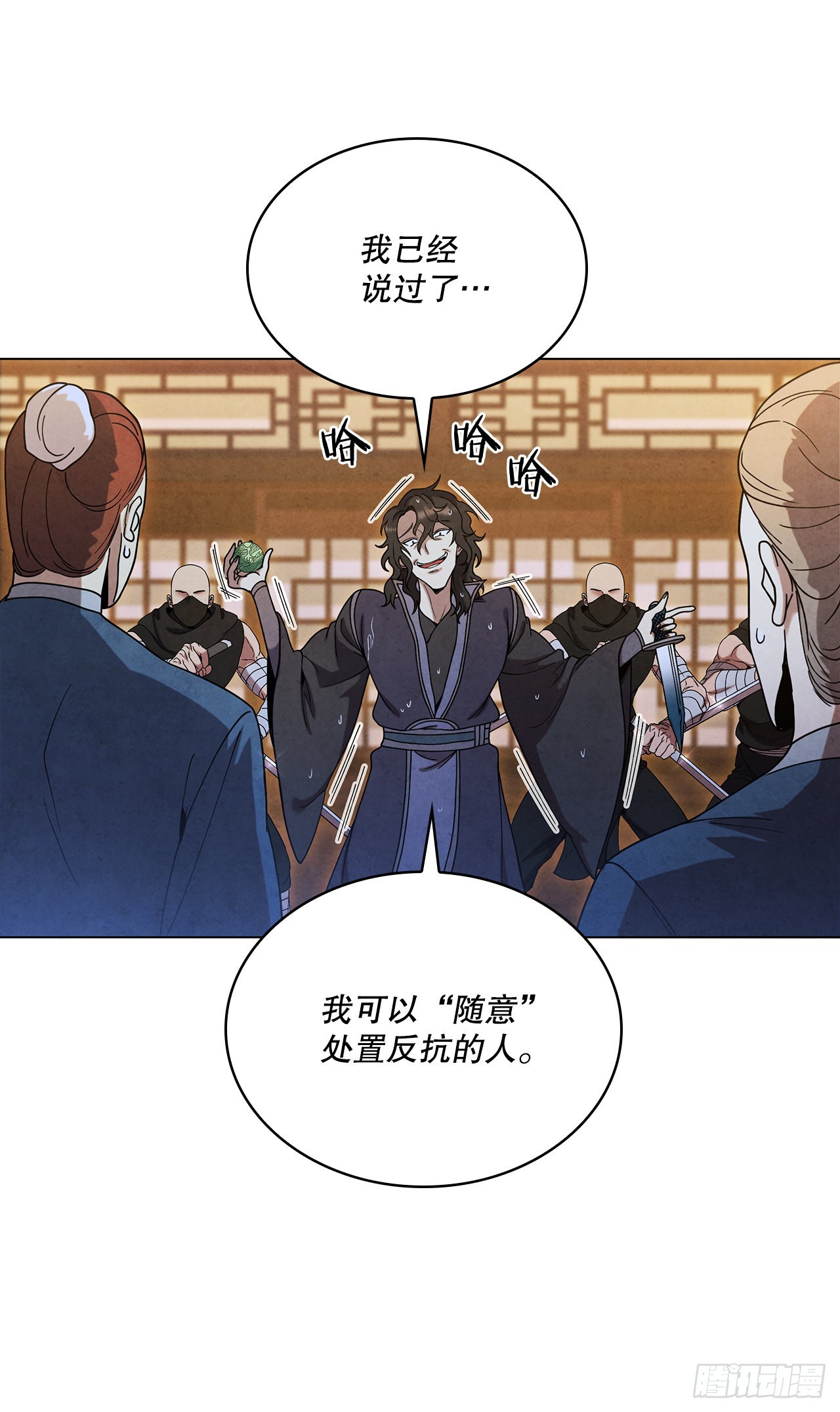 77.遇见苏海龙(1/2)-第78话