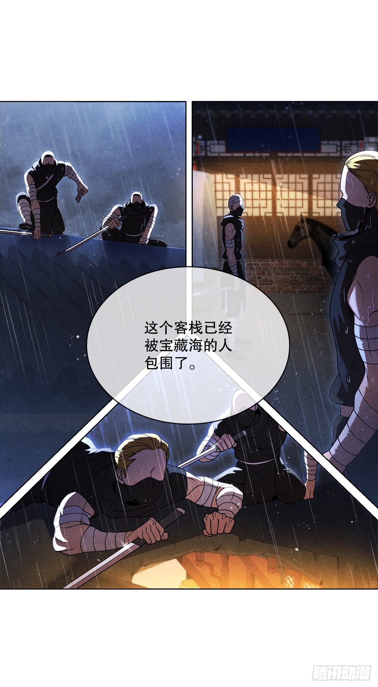 77.遇见苏海龙(1/2)-第78话