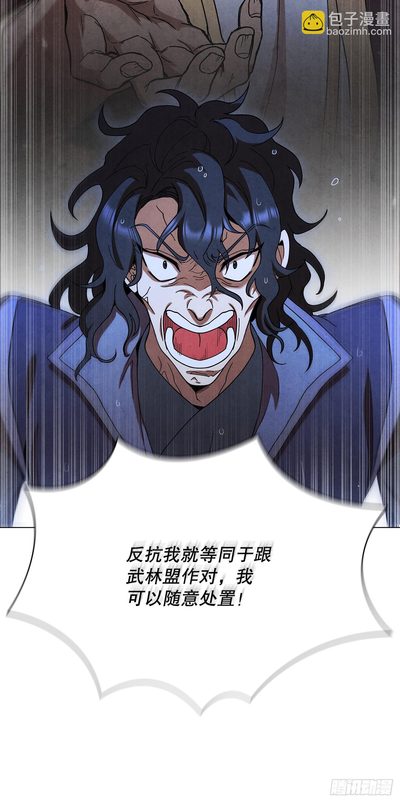 77.遇见苏海龙(1/2)-第78话