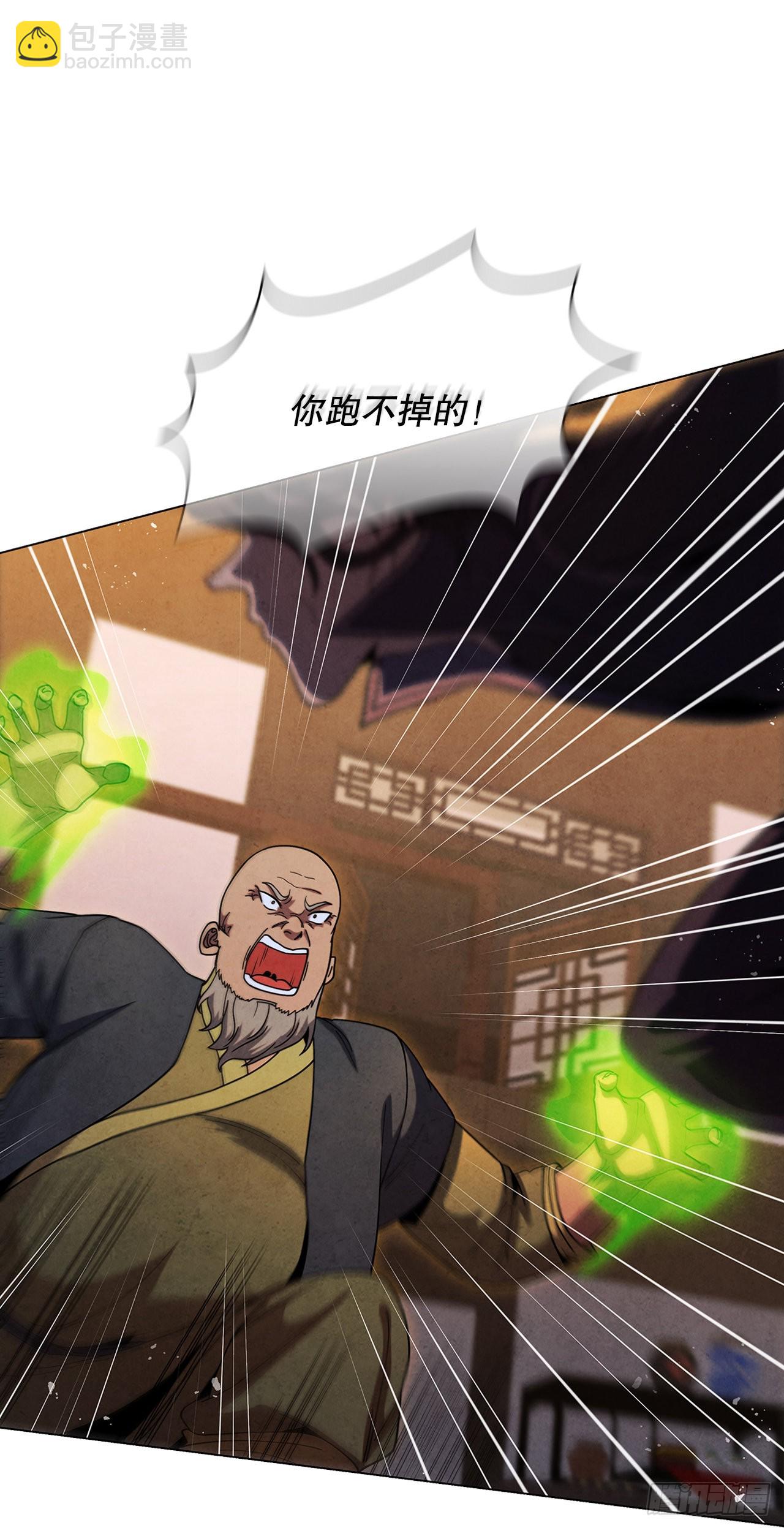 79.救下剑海(1/2)-第80话