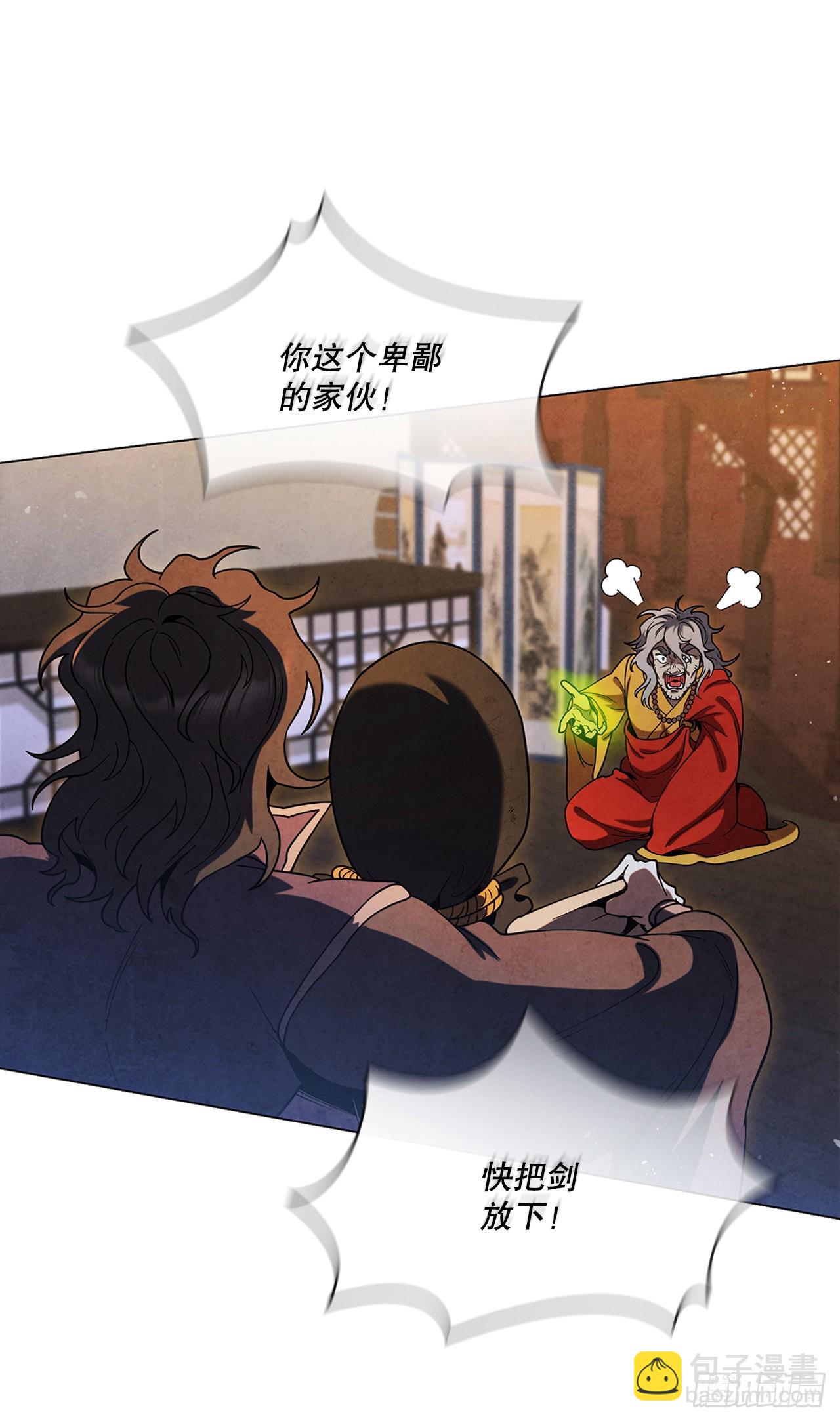 79.救下剑海(1/2)-第80话