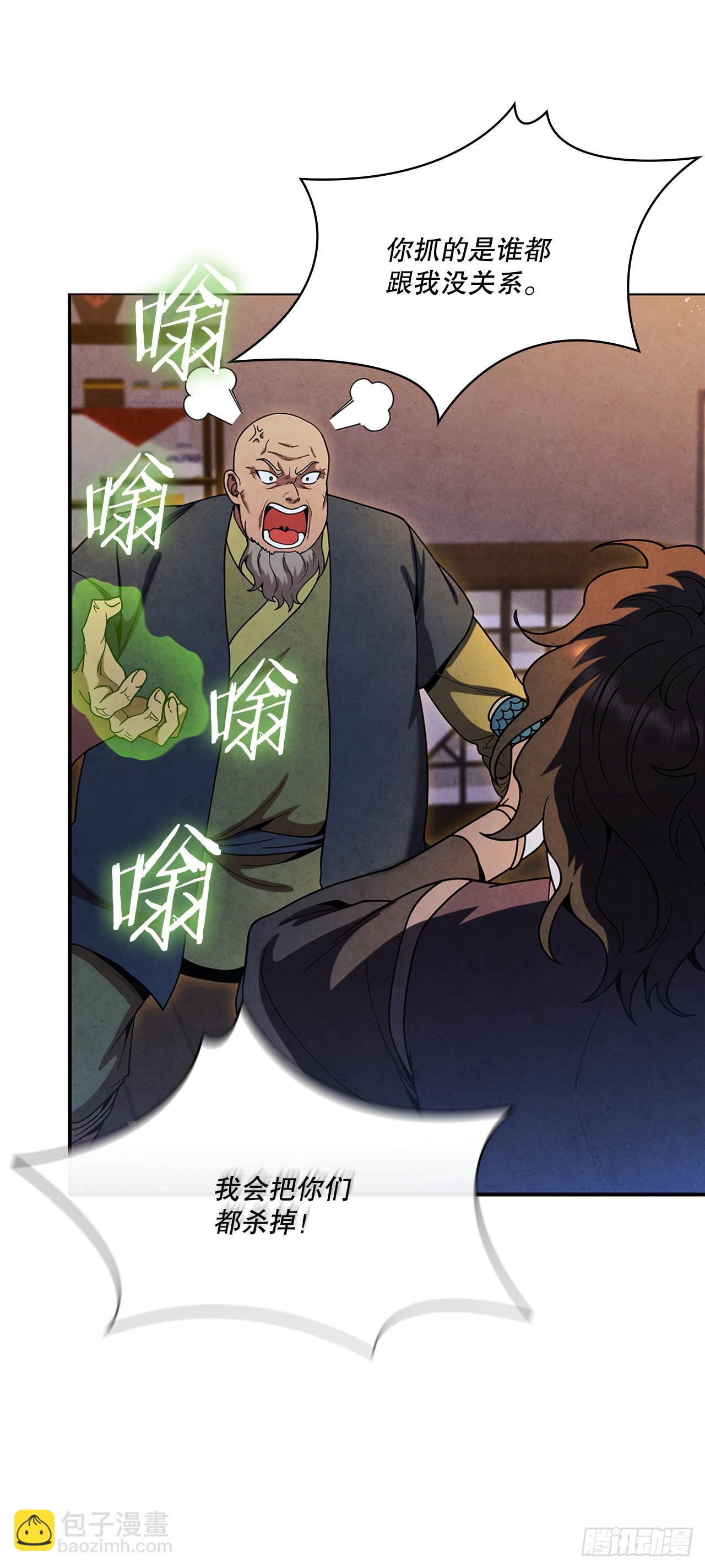 79.救下剑海(1/2)-第80话