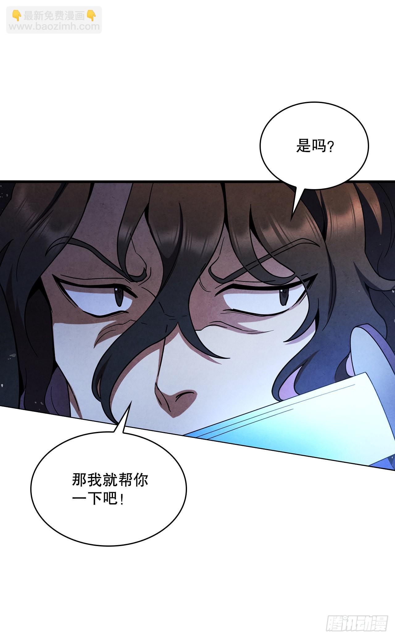 79.救下剑海(1/2)-第80话