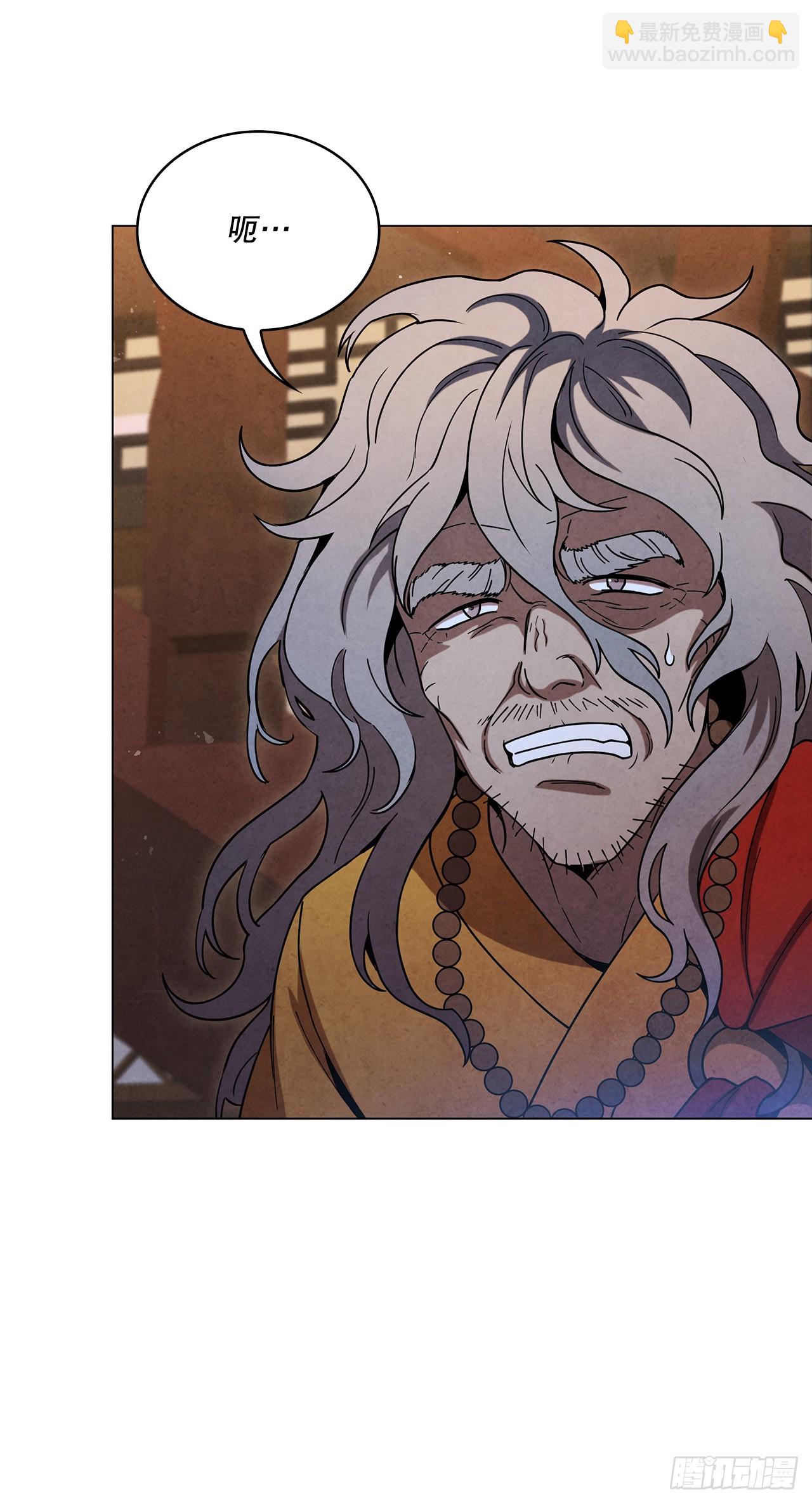 79.救下剑海(1/2)-第80话