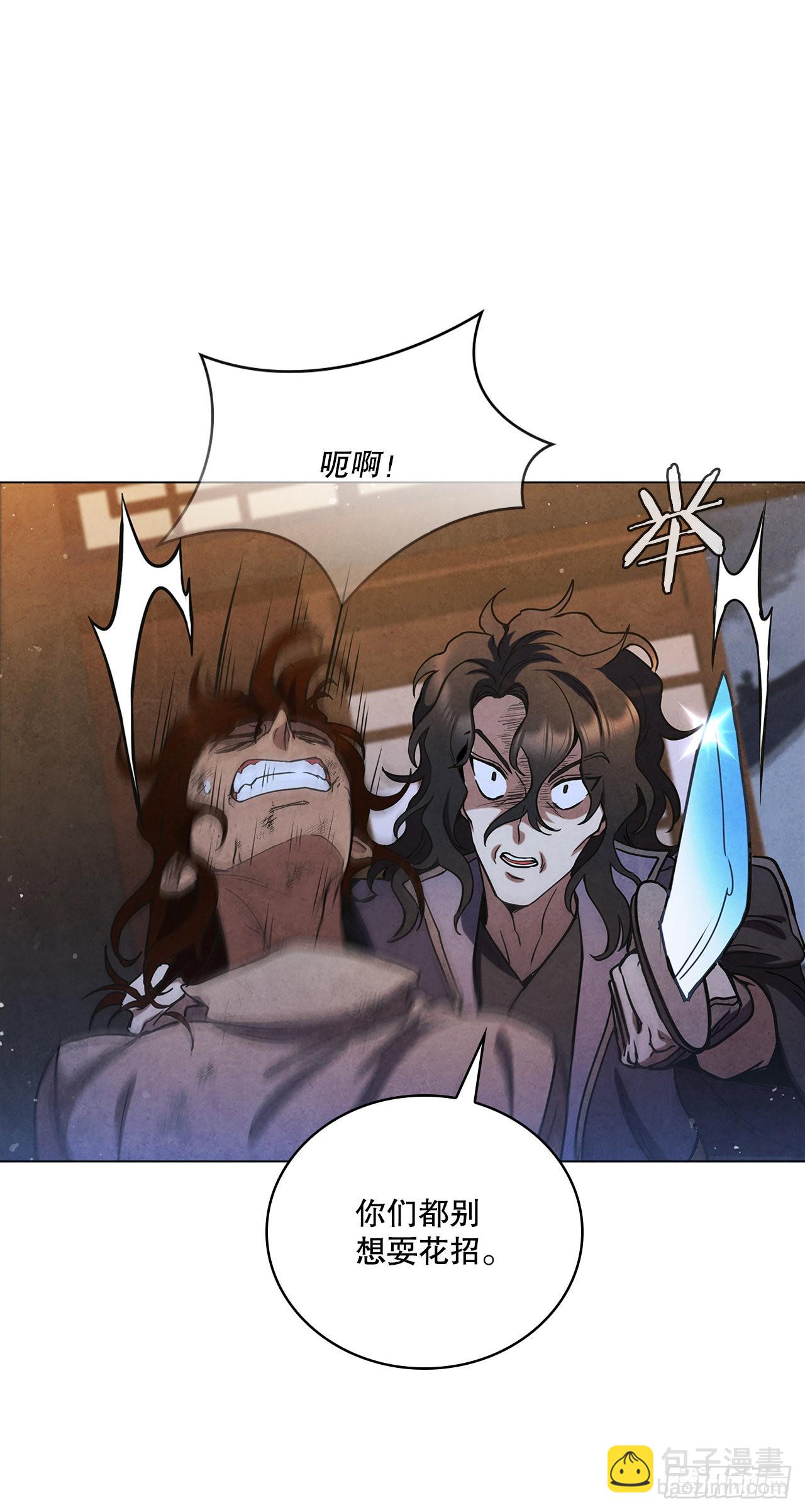 79.救下剑海(1/2)-第80话