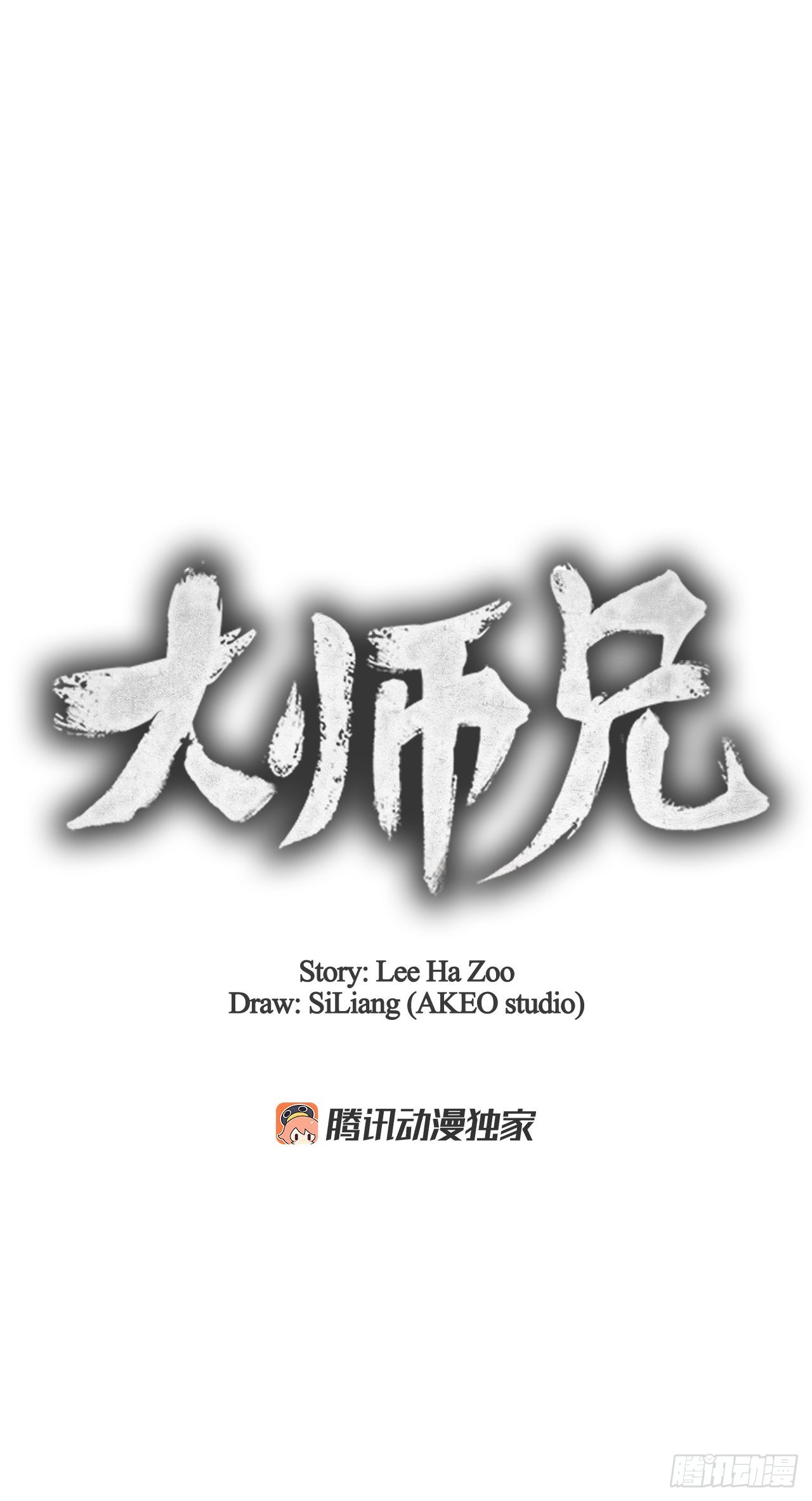 79.救下剑海(1/2)-第80话