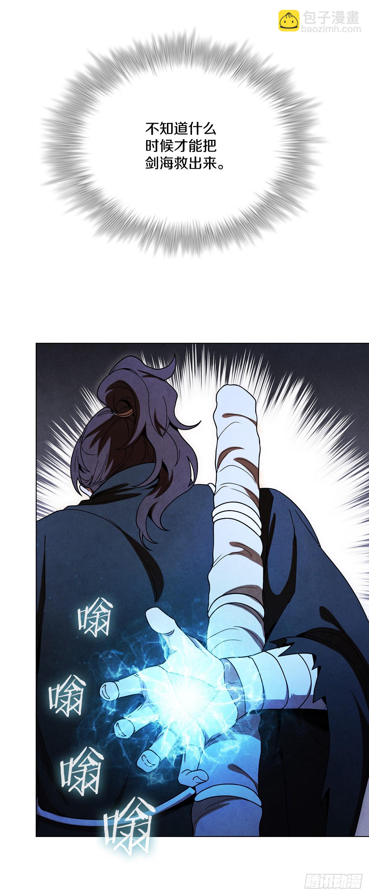 79.救下剑海(1/2)-第80话