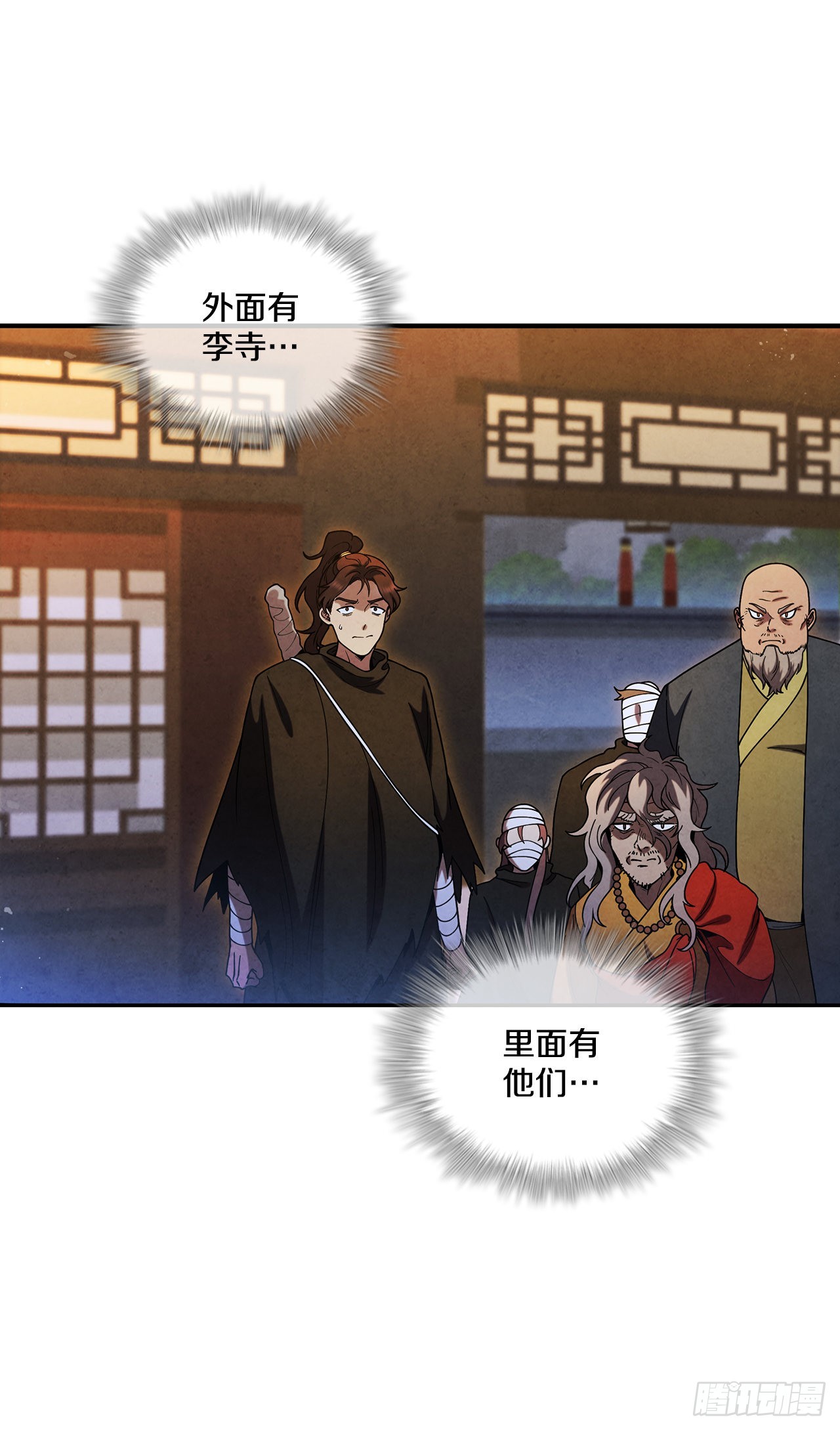 79.救下剑海(1/2)-第80话