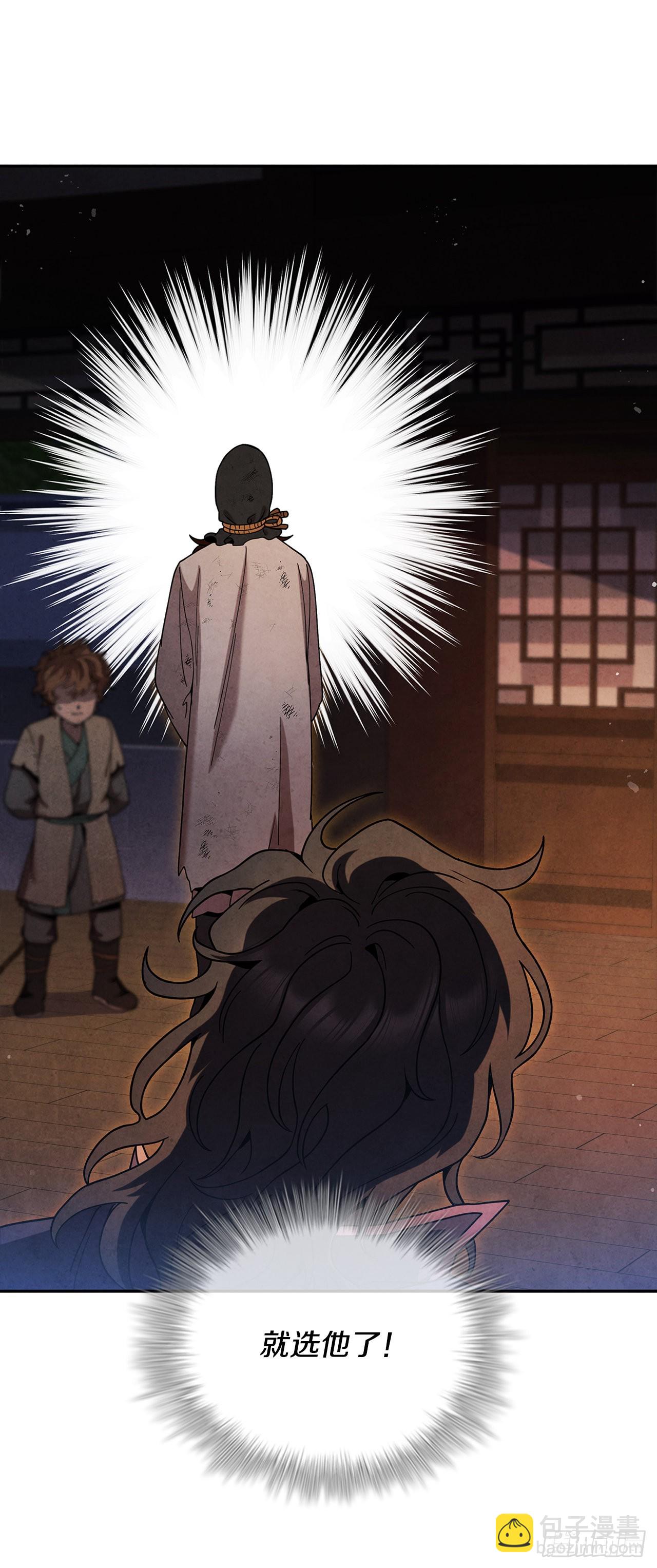 79.救下剑海(1/2)-第80话