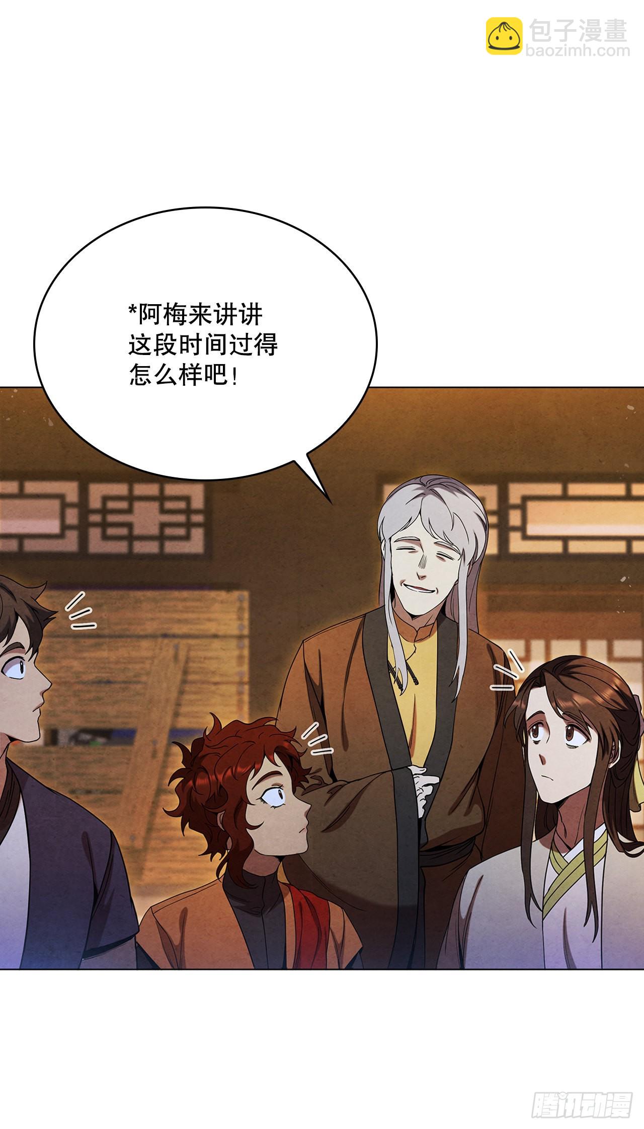 81.归来(1/2)-第82话