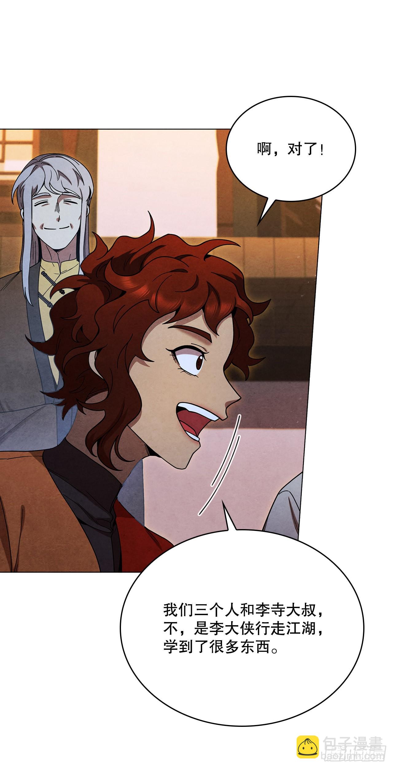 81.归来(1/2)-第82话