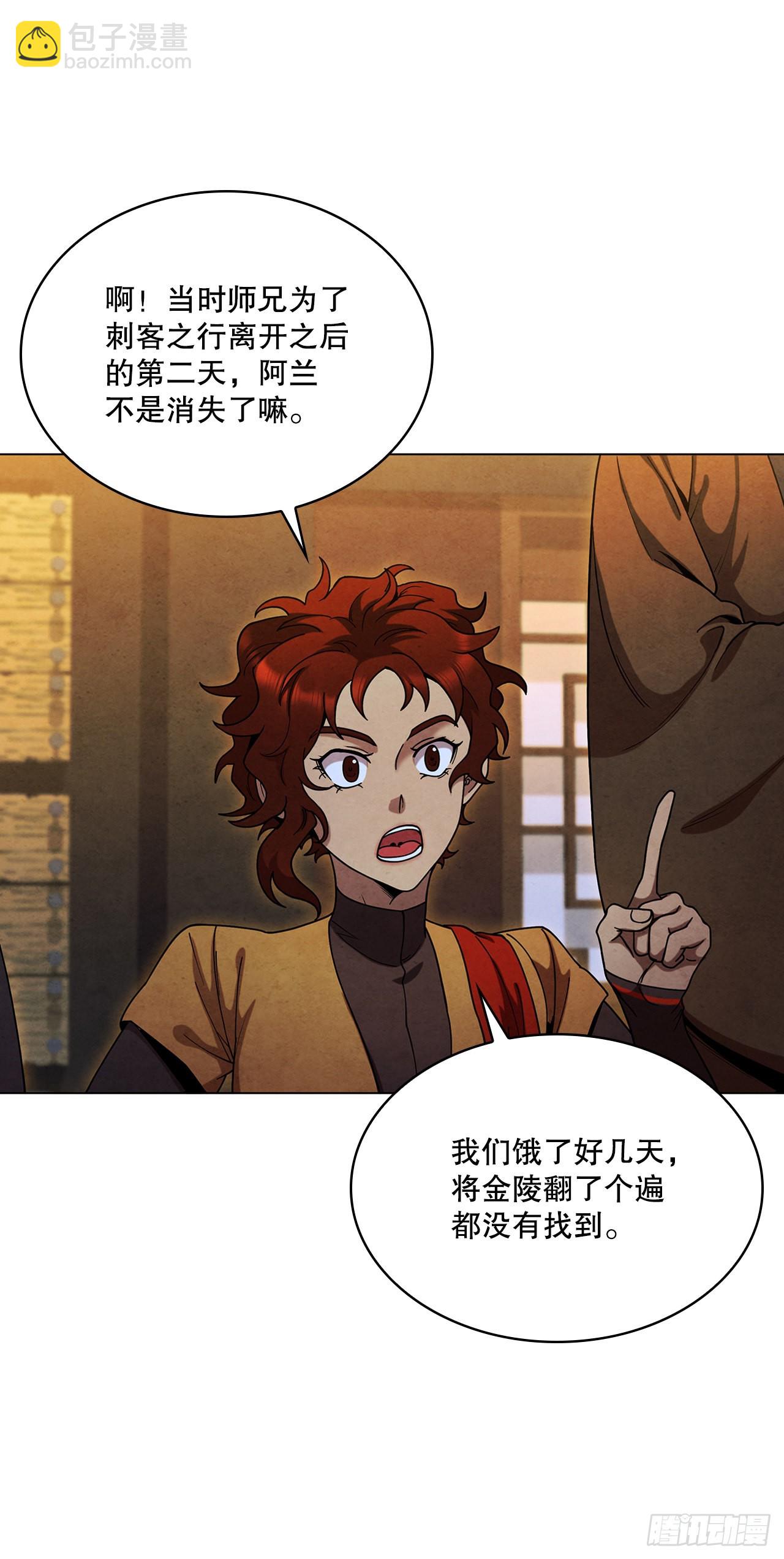 81.归来(1/2)-第82话