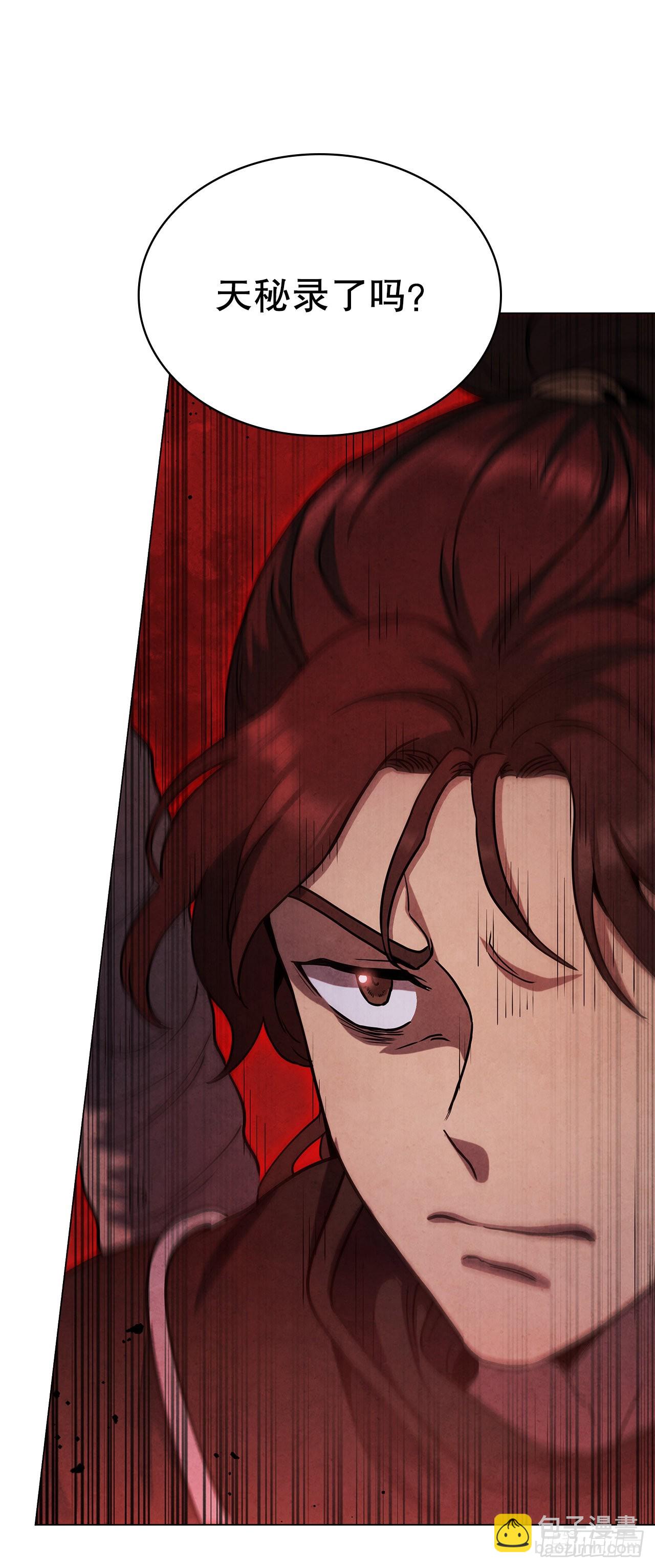 81.归来(1/2)-第82话