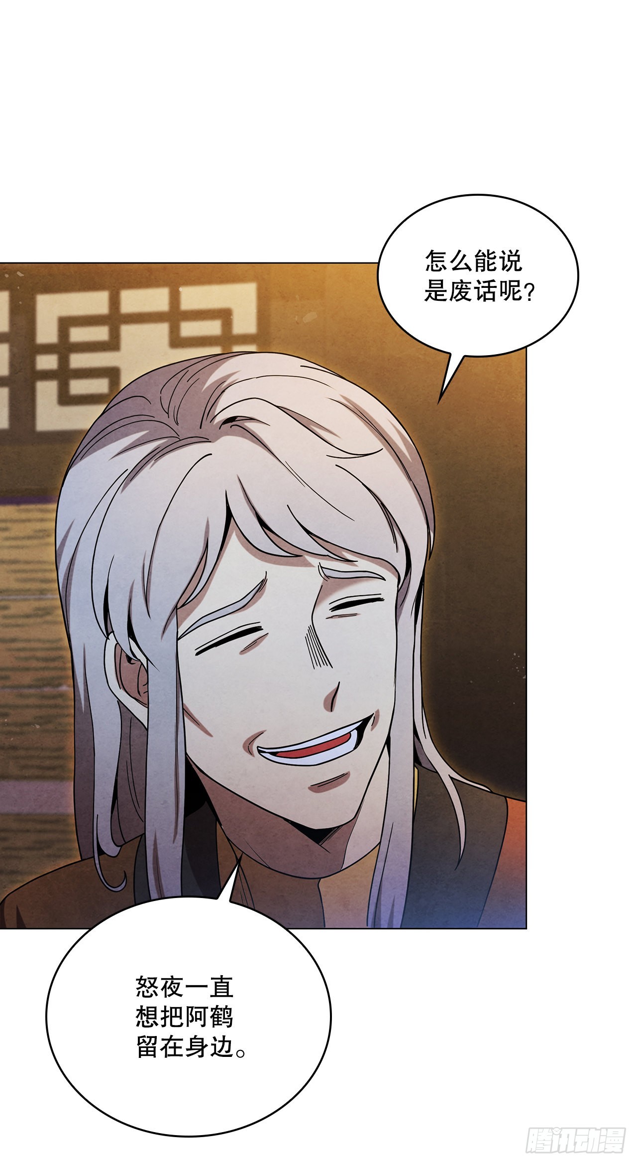 81.归来(1/2)-第82话