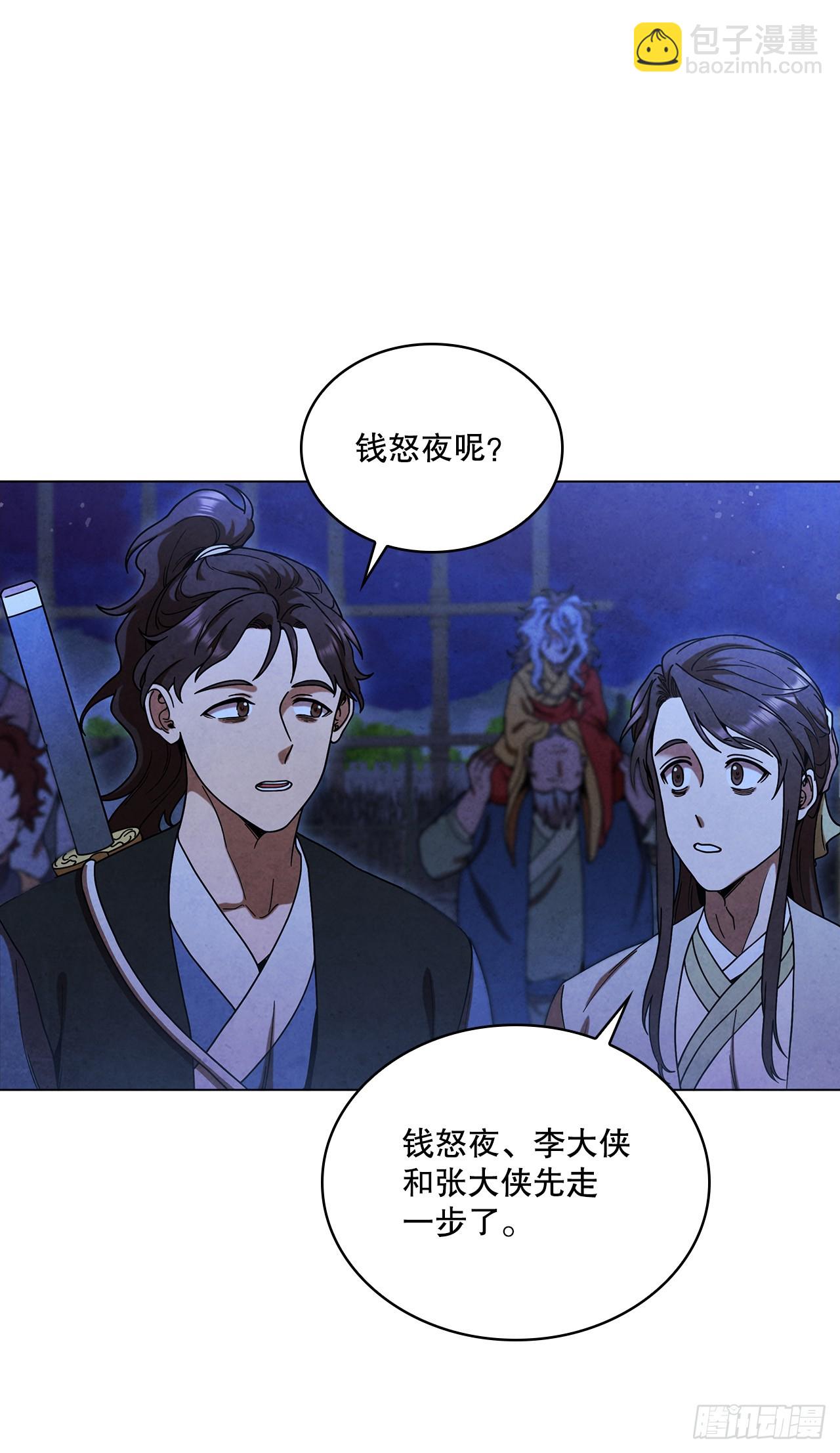 83.寻找天秘录(1/2)-第84话