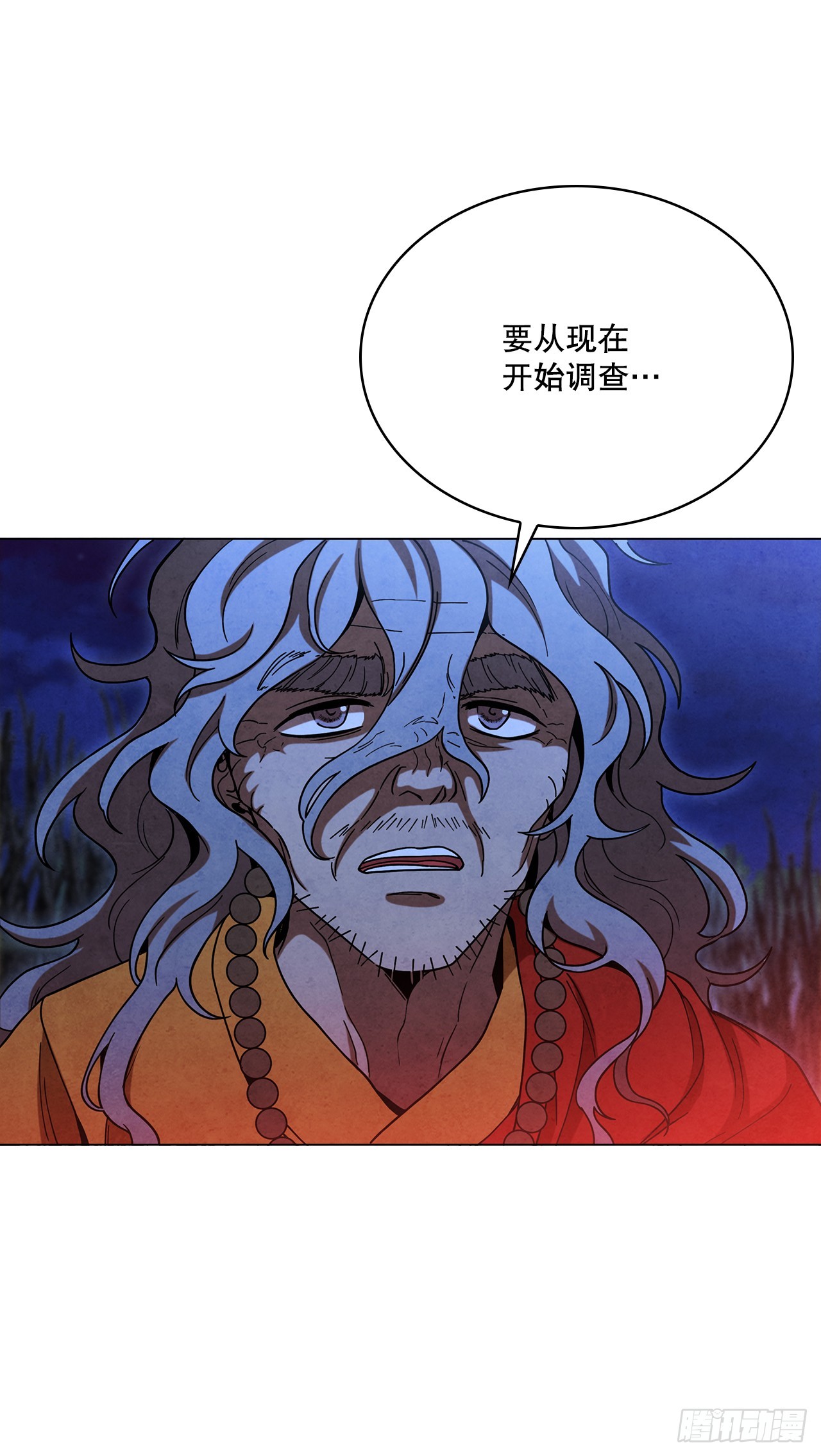 83.寻找天秘录(1/2)-第84话