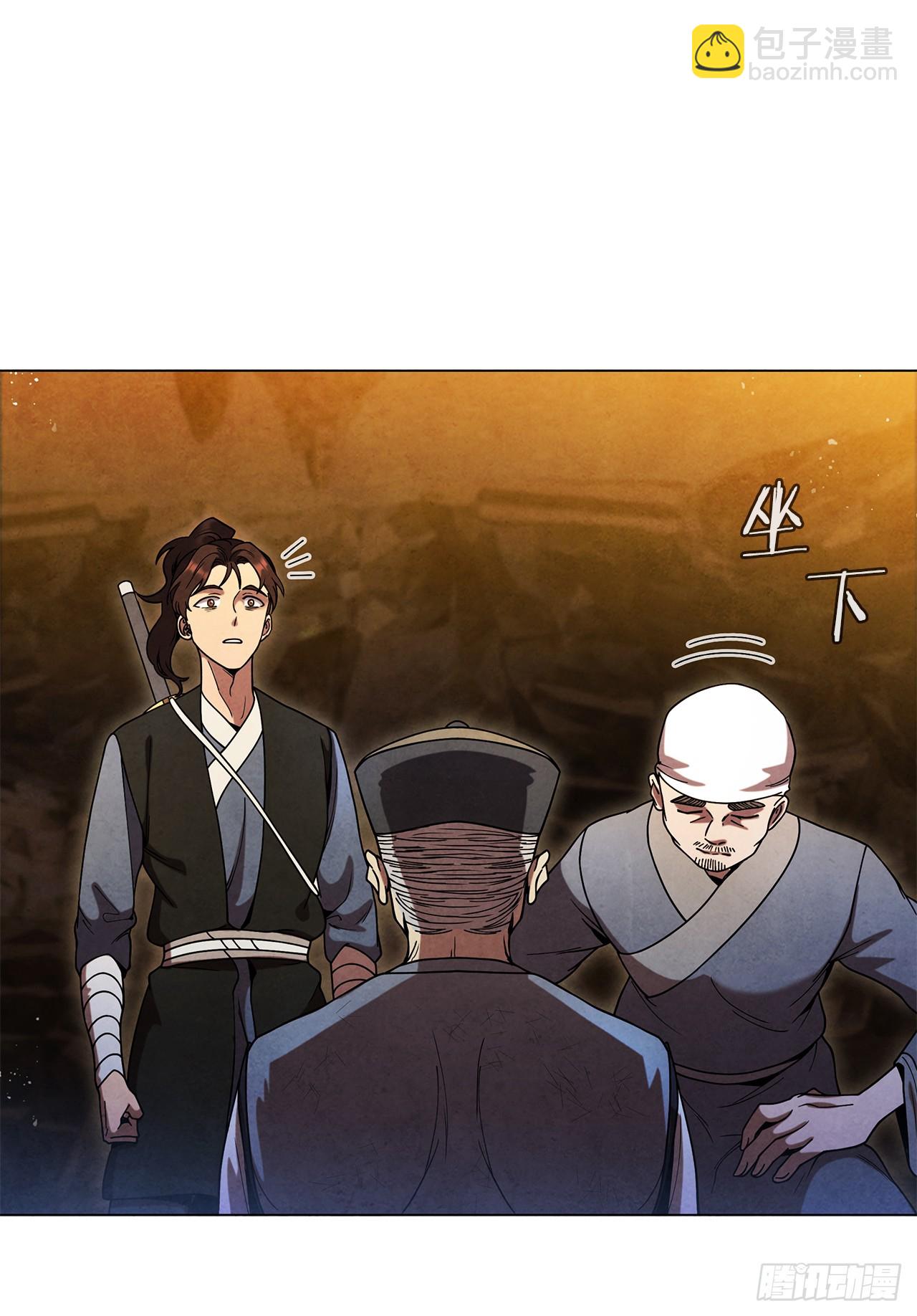 85.找到天秘录(1/2)-第86话