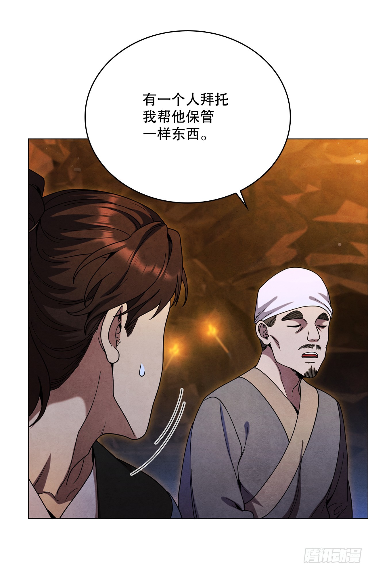 85.找到天秘录(1/2)-第86话