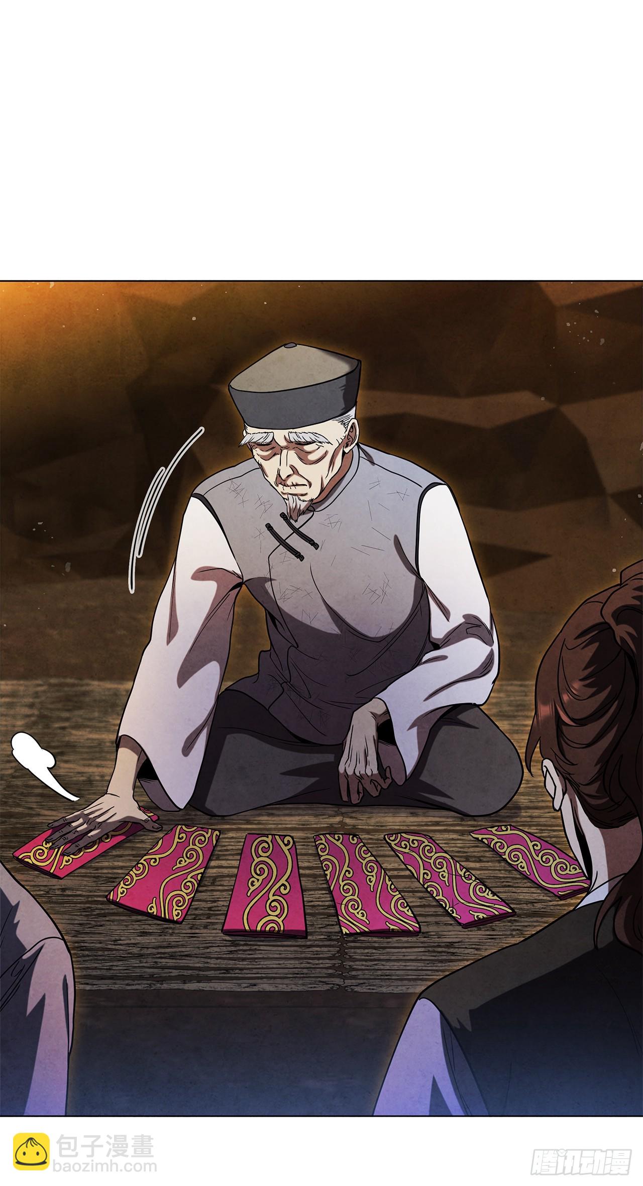 85.找到天秘录(1/2)-第86话