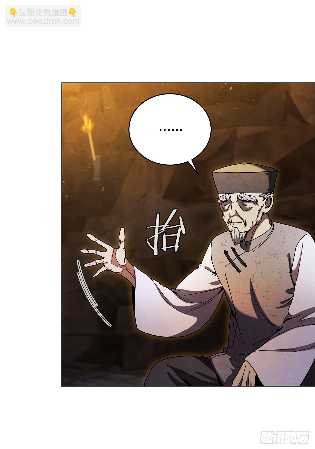 85.找到天秘录(1/2)-第86话