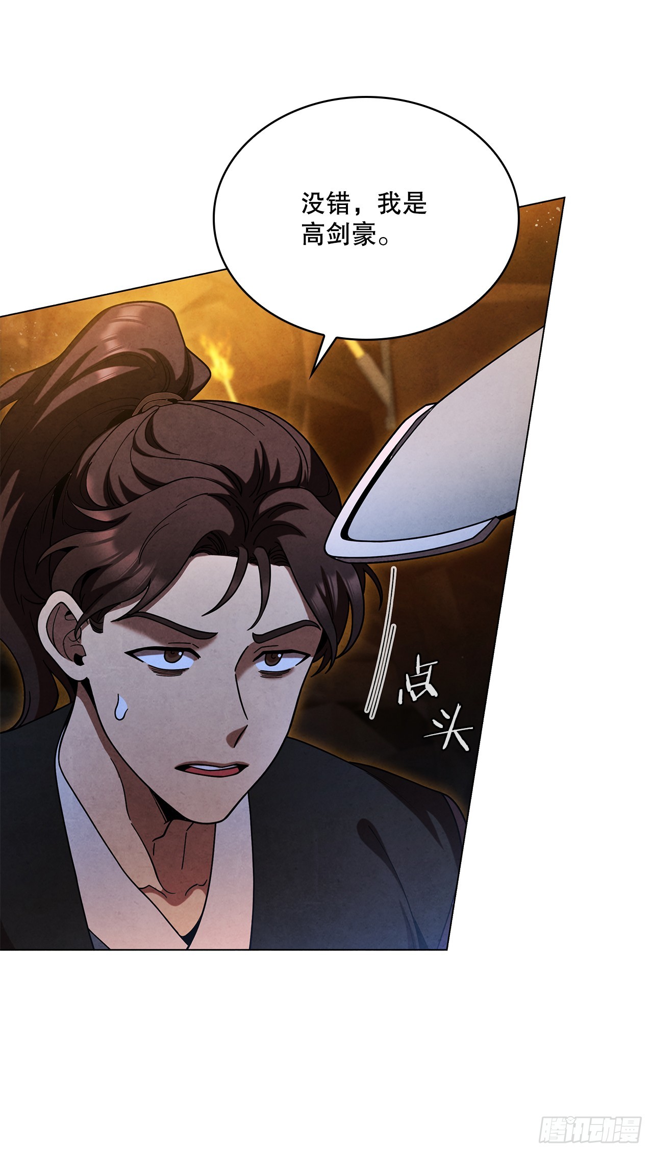 85.找到天秘录(1/2)-第86话