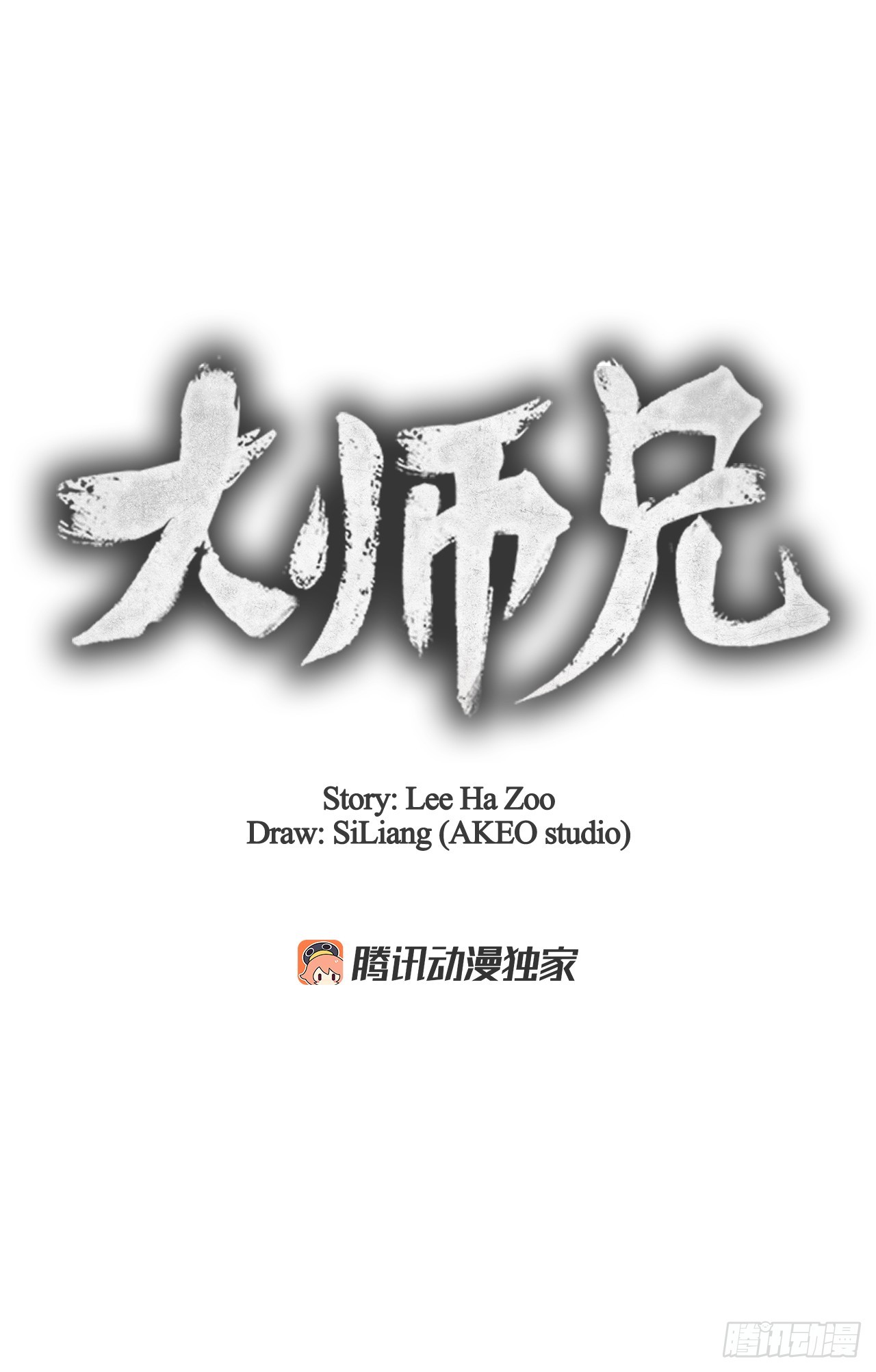 89.自由(1/2)-第90话