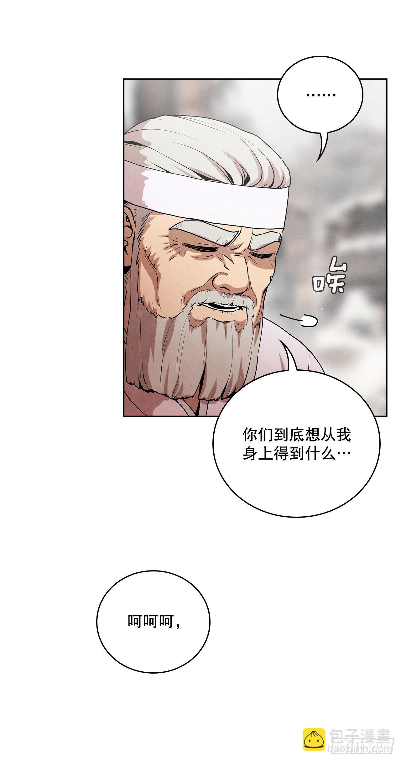 9.开战(1/2)-第10话