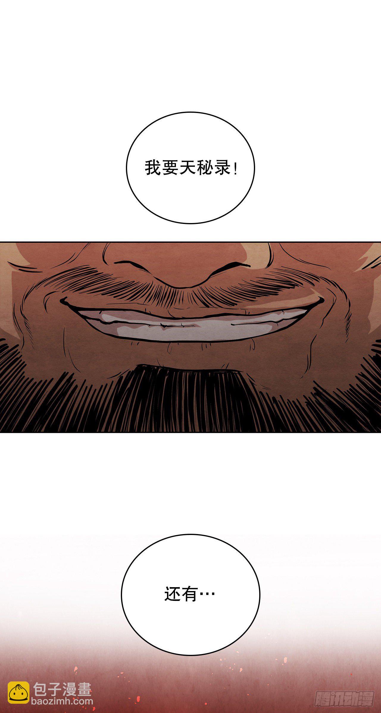 9.开战(1/2)-第10话