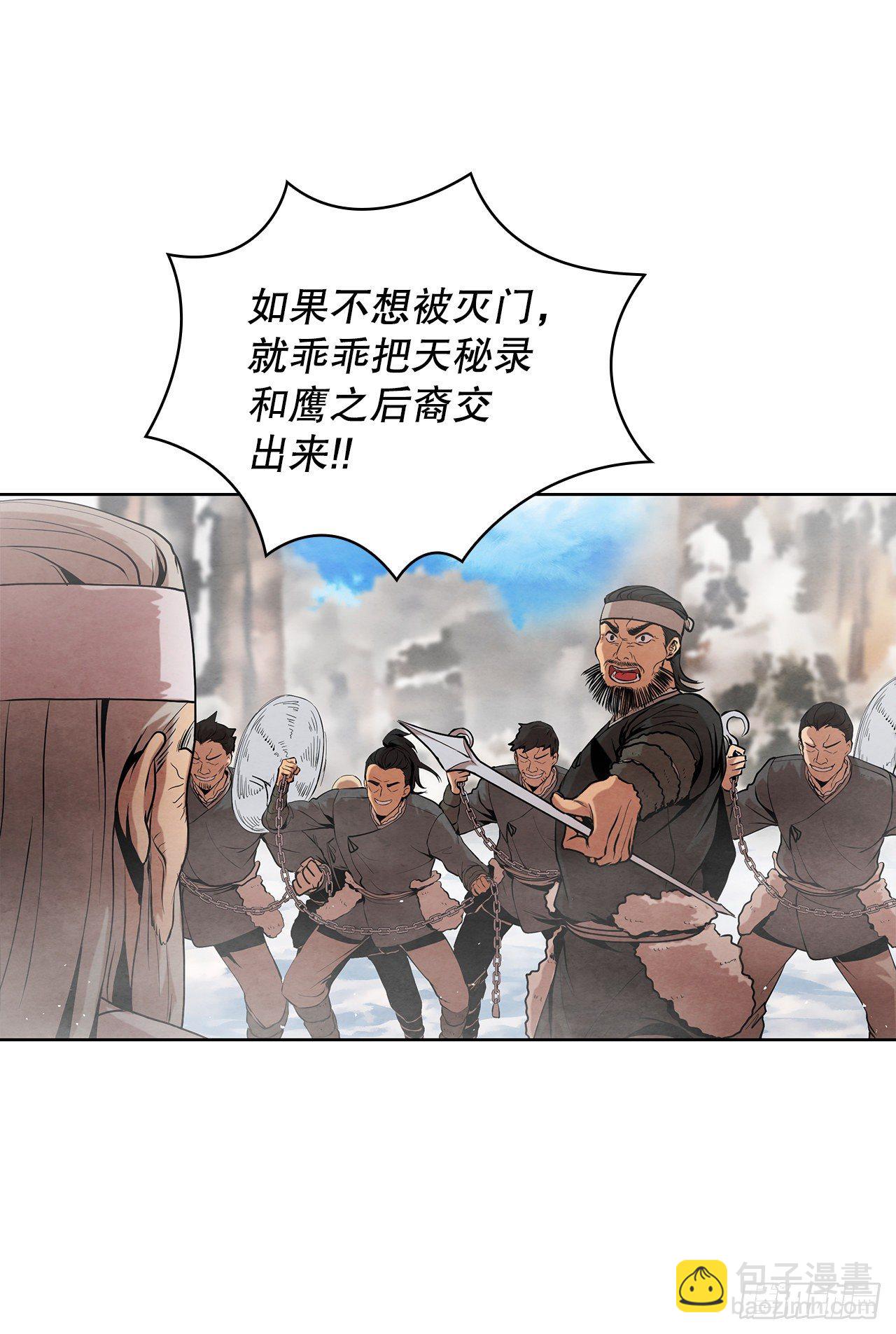 9.开战(1/2)-第10话