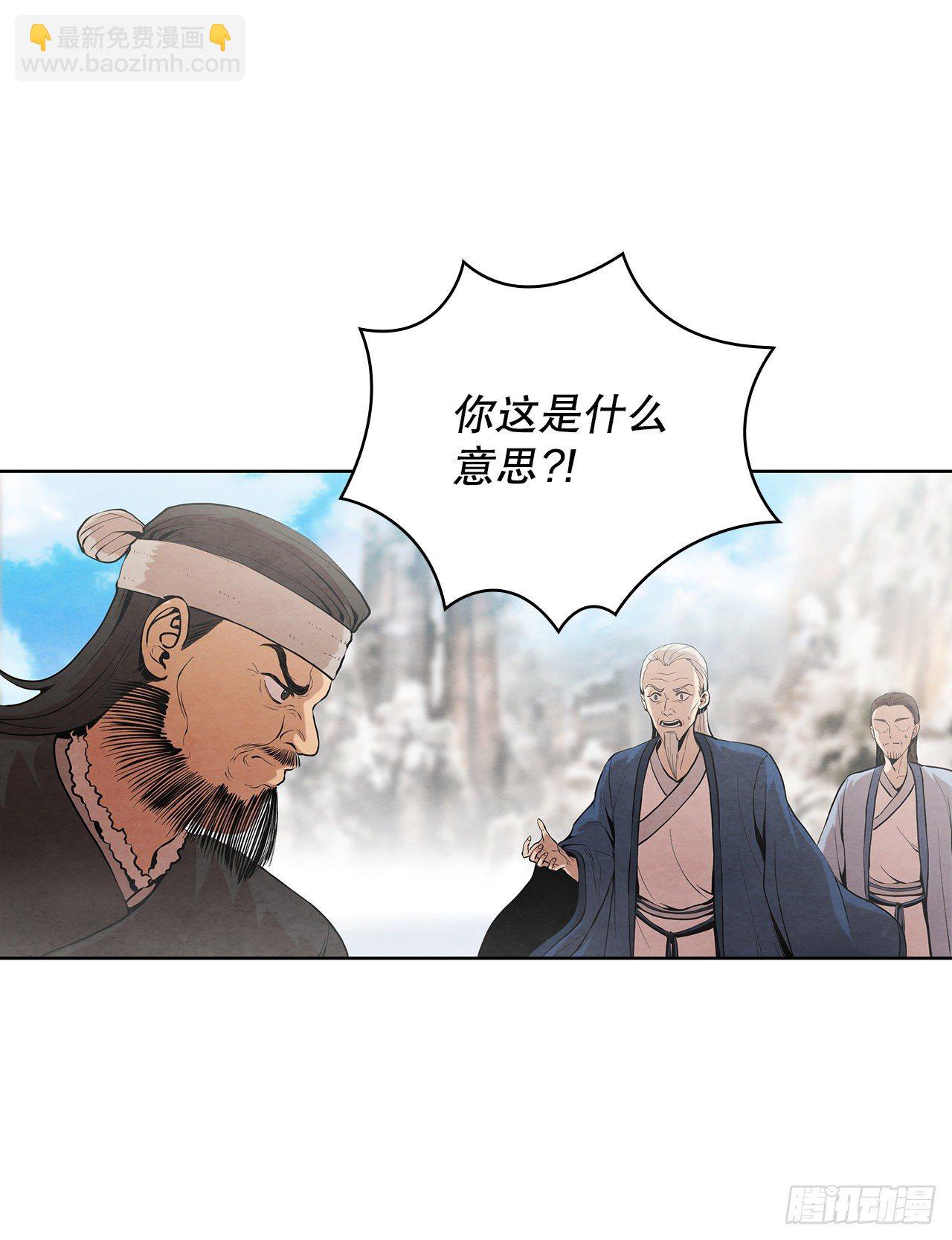 9.开战(1/2)-第10话