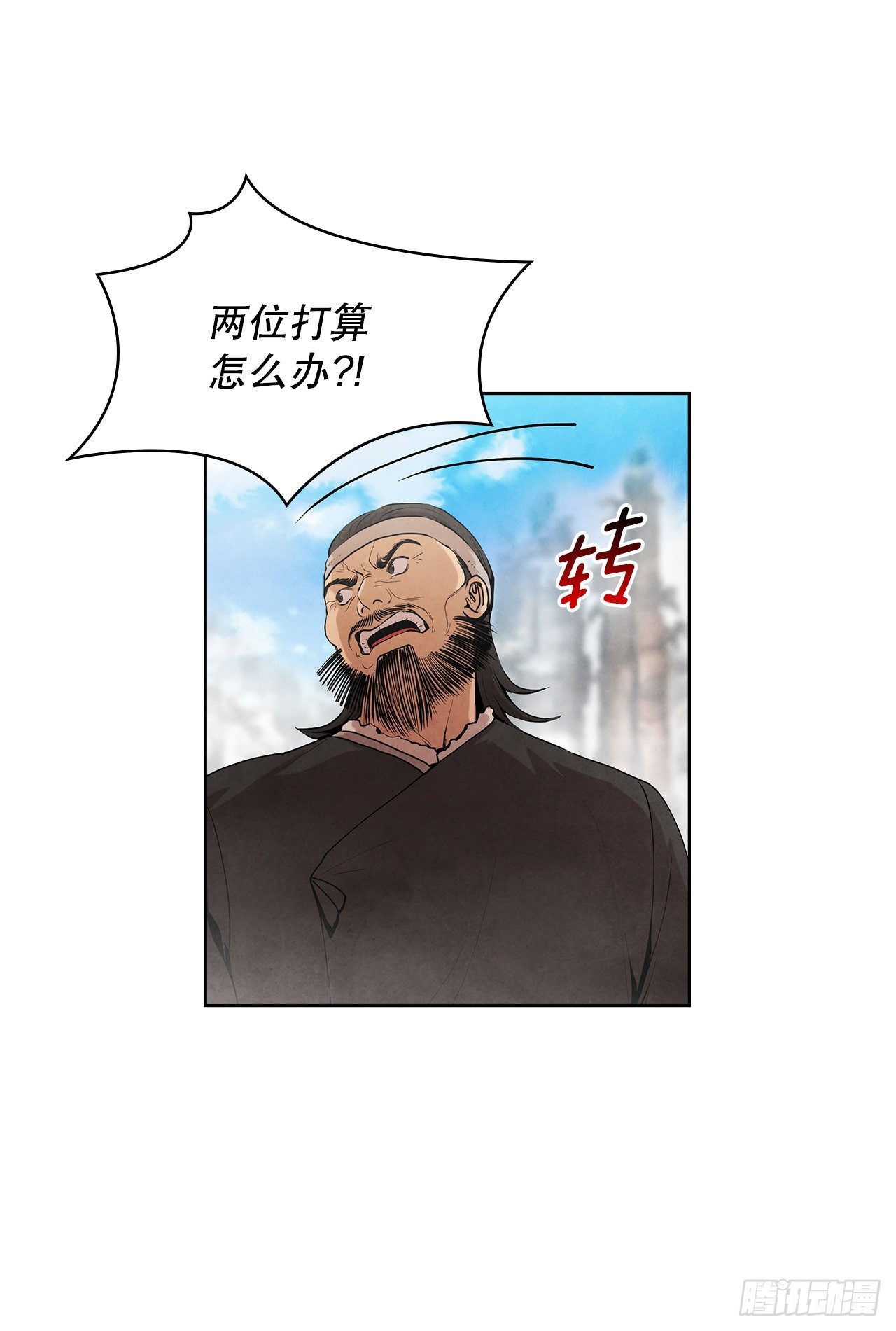 9.开战(1/2)-第10话