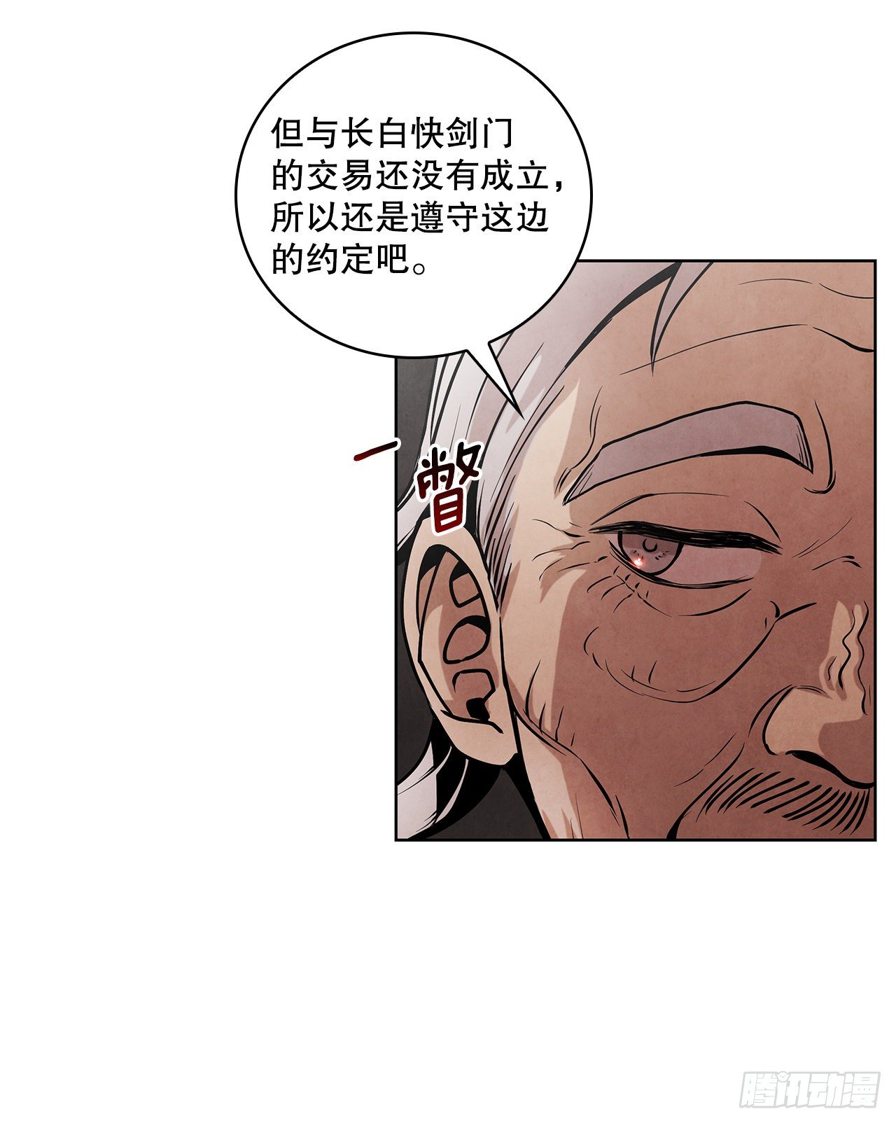 9.开战(1/2)-第10话