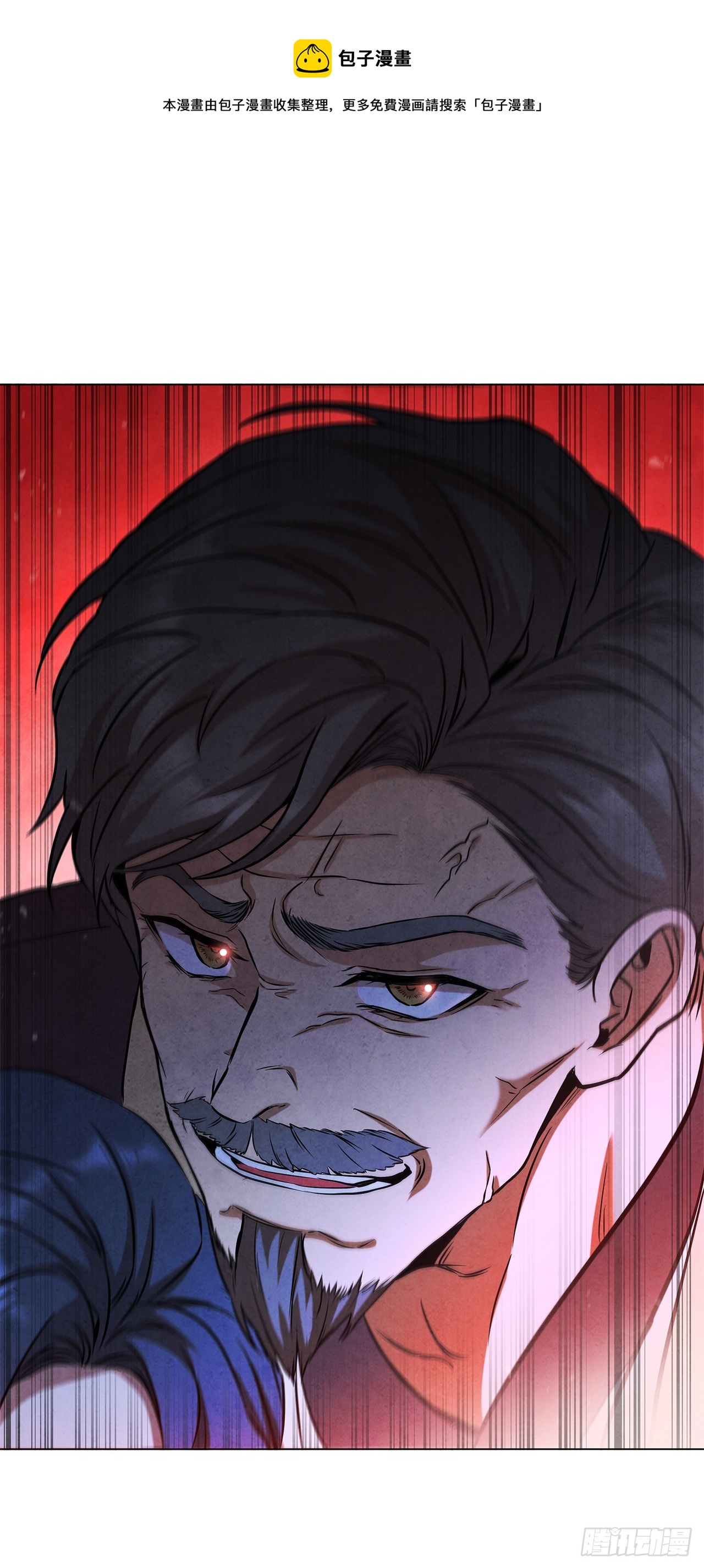 93.竟敢骗我？(1/2)-第94话