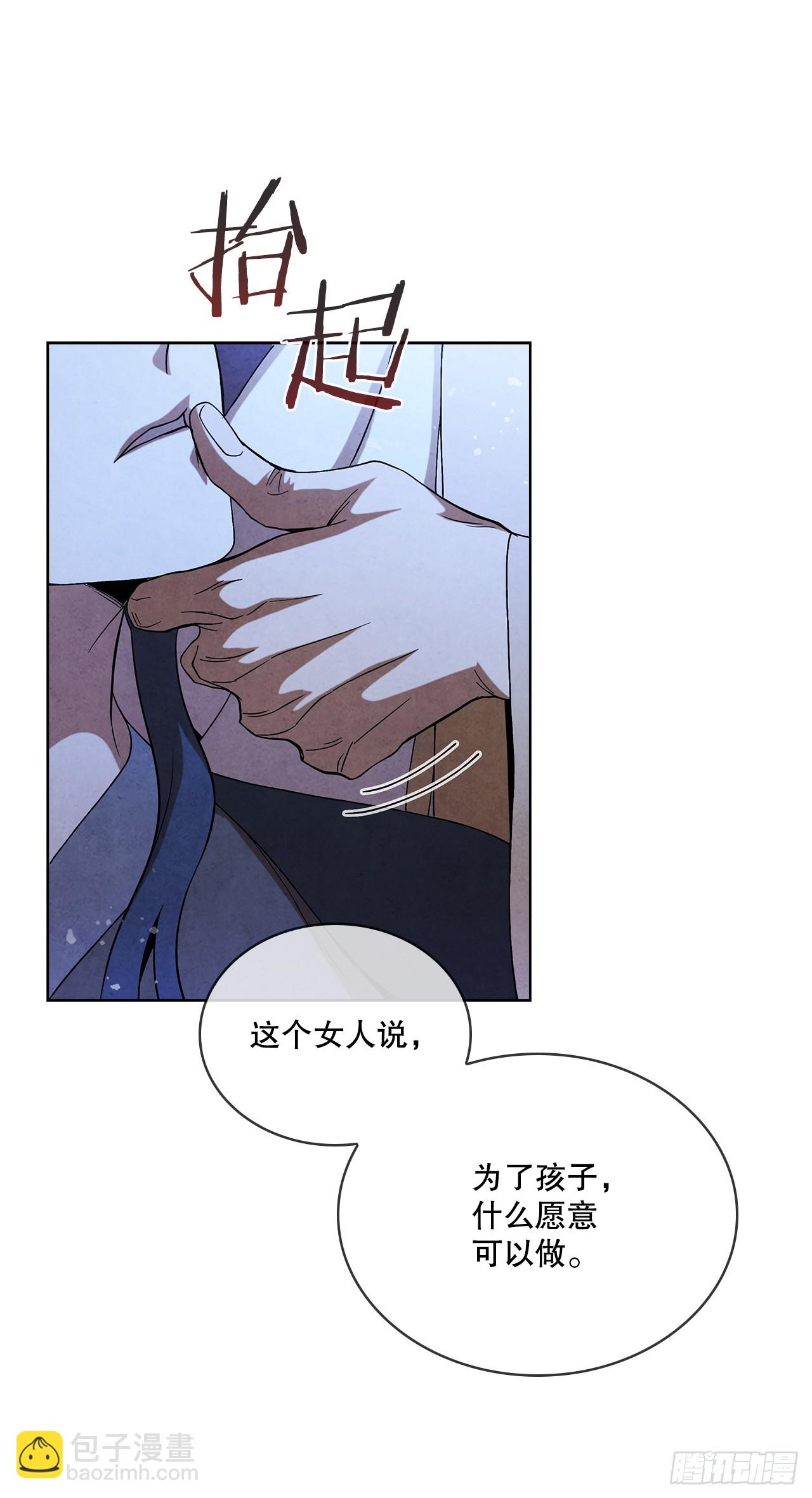 93.竟敢骗我？(1/2)-第94话