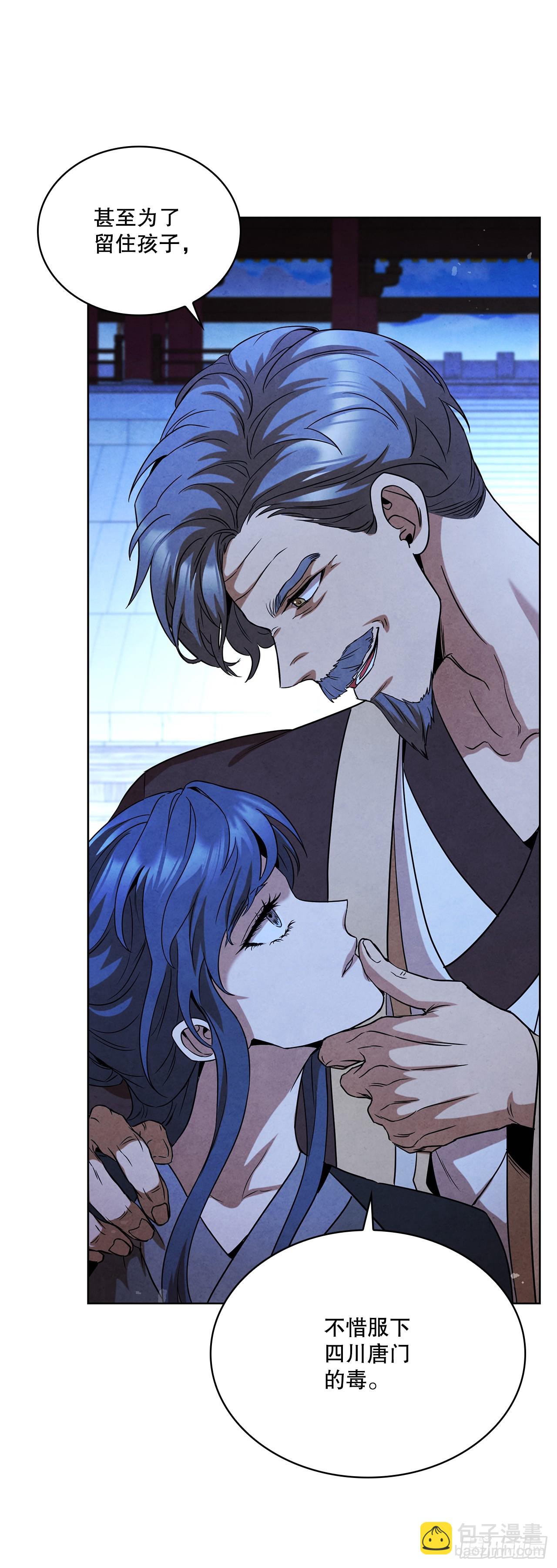 93.竟敢骗我？(1/2)-第94话